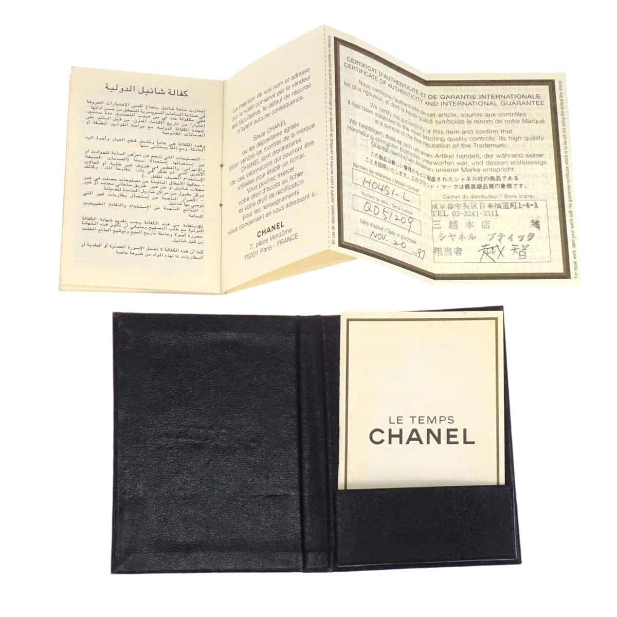 Chanel Premiere Rock Quartz Stainless Steel And Leather Watch (Pre-Owned)