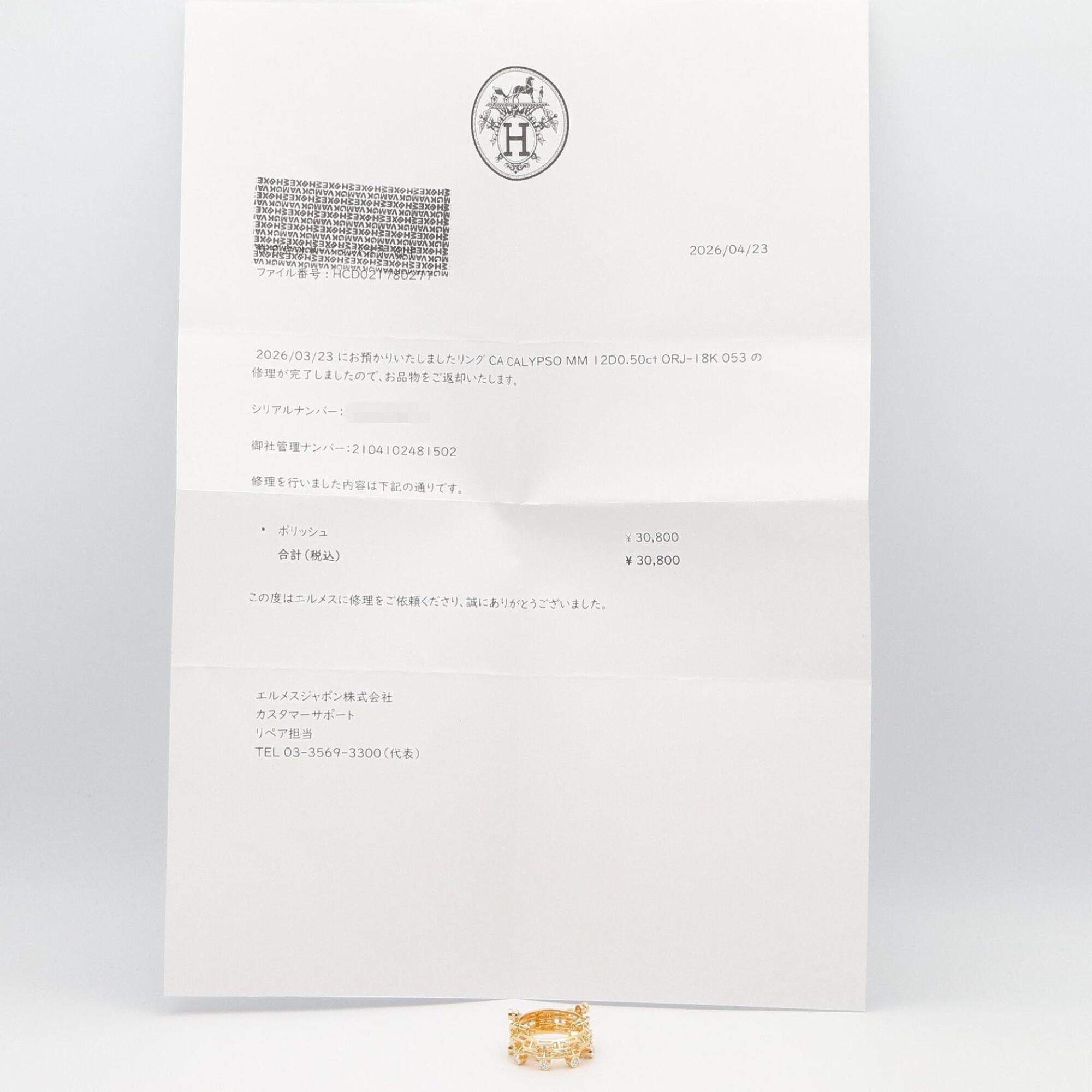 Hermes Gold Clear Yellow Gold (18K) Band Ring (Pre-Owned)