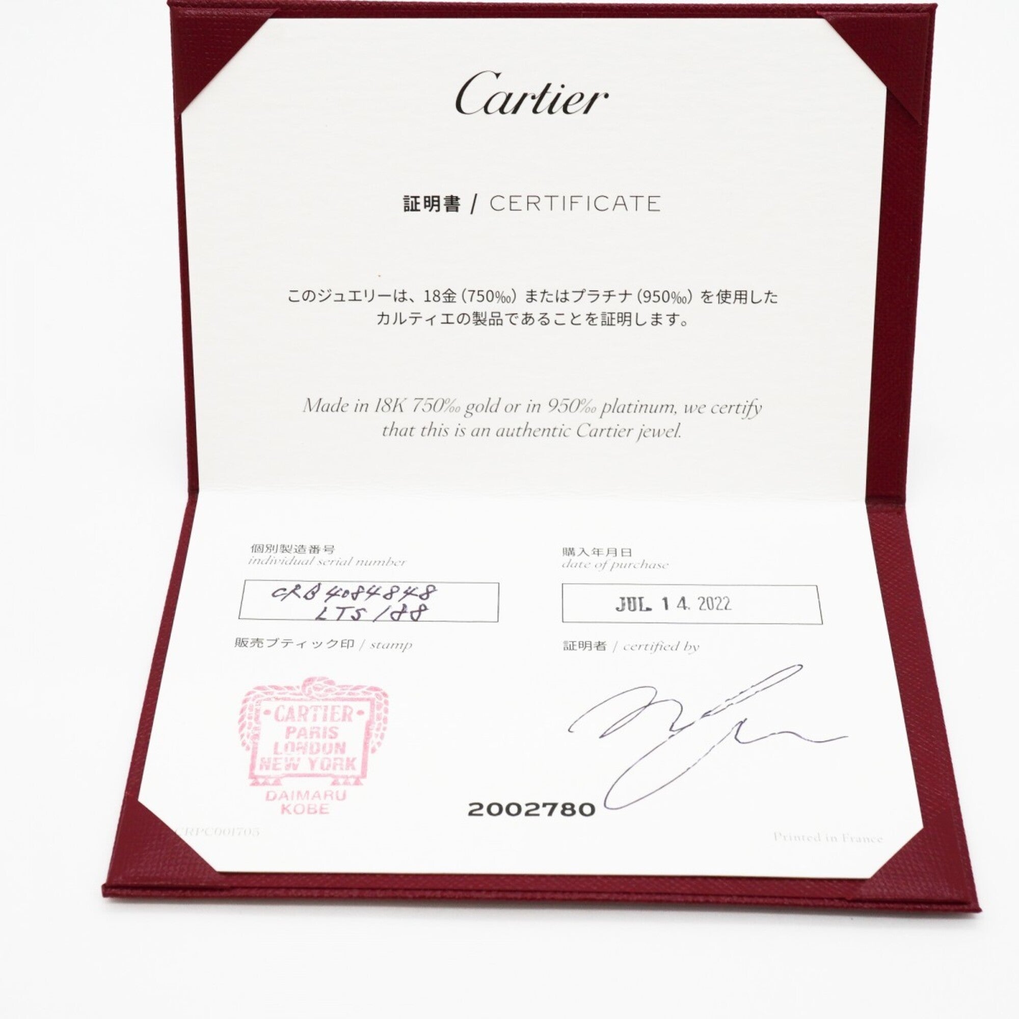 Cartier Pink Gold (18K) Band Ring (Pre-Owned)