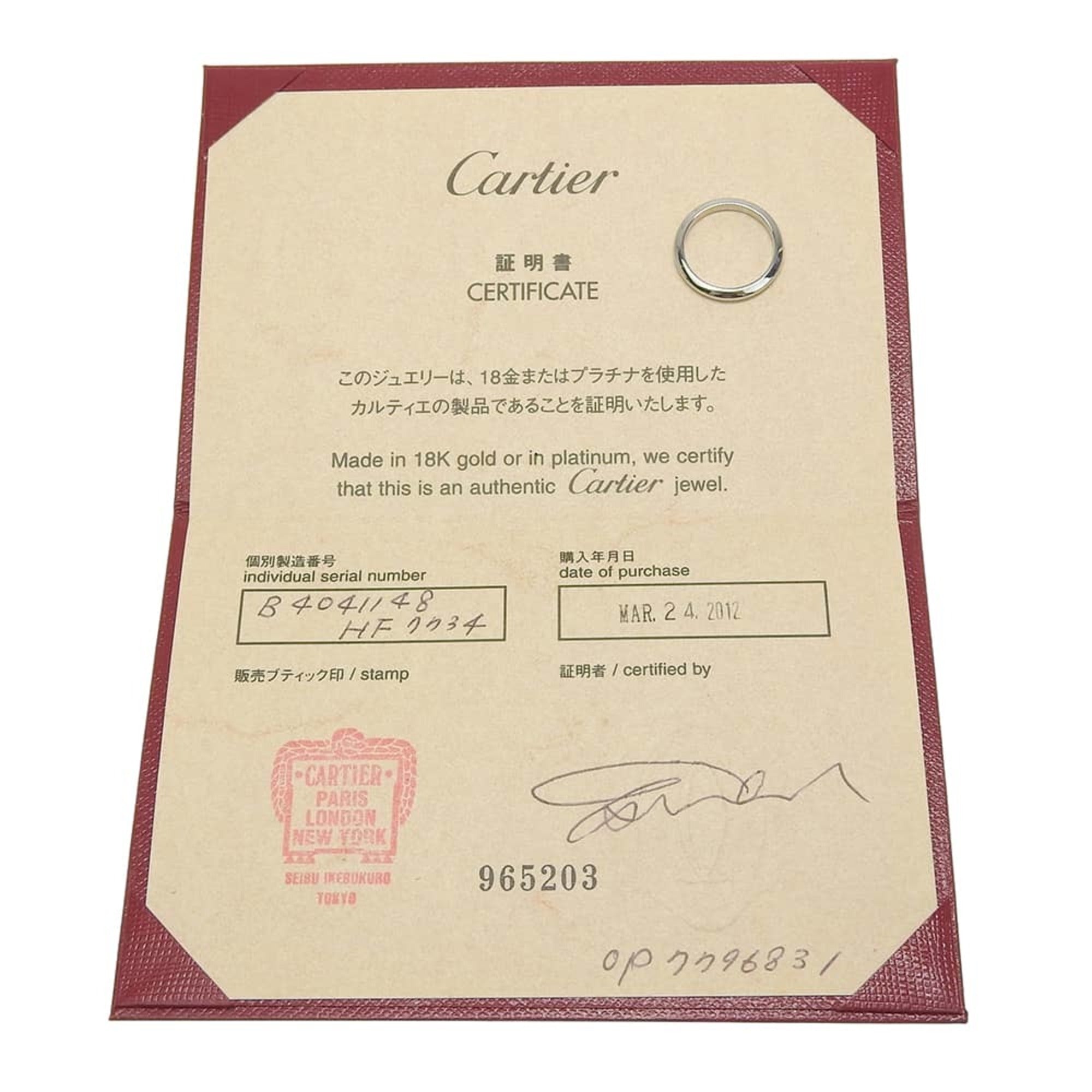 Cartier Platinum 950 Wedding Ring (Pre-Owned)