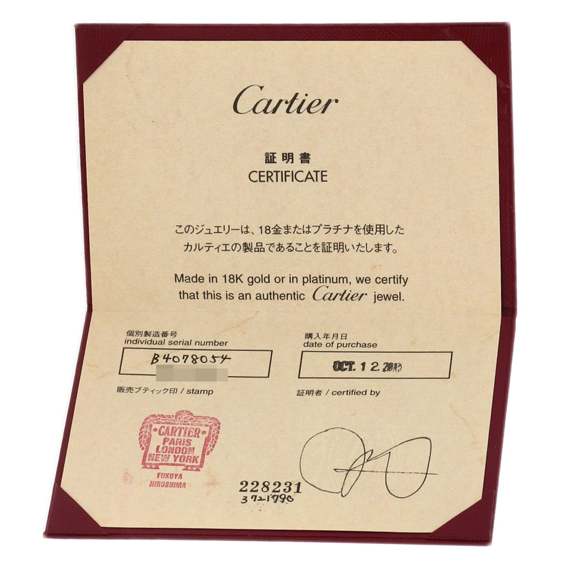 Cartier Platinum 950 Band Ring (Pre-Owned)