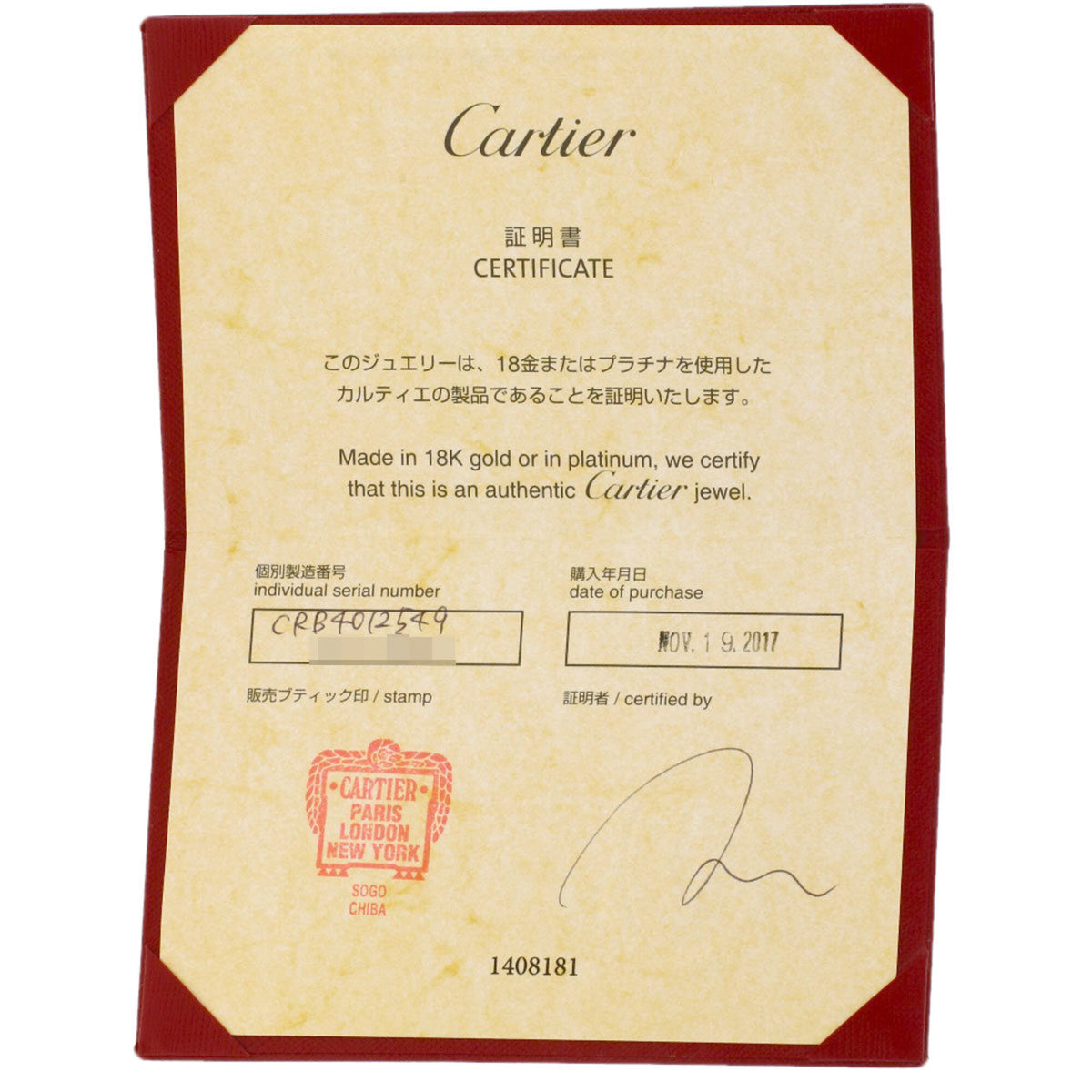 Cartier Platinum 950 Band Ring (Pre-Owned)