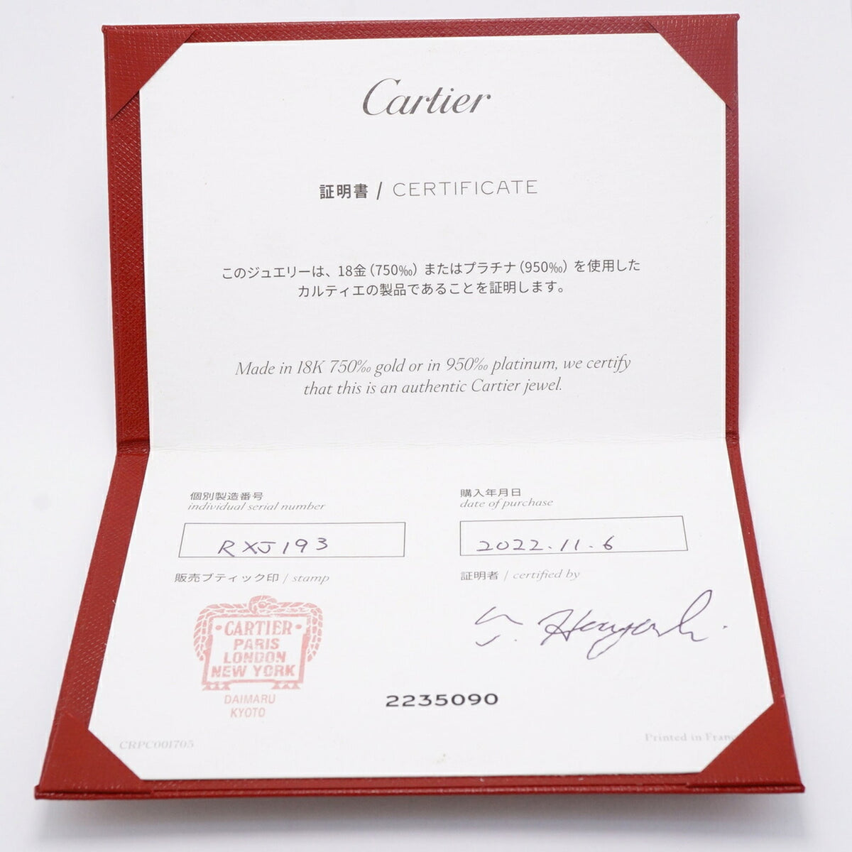 Cartier Platinum 950 Band Ring (Pre-Owned)