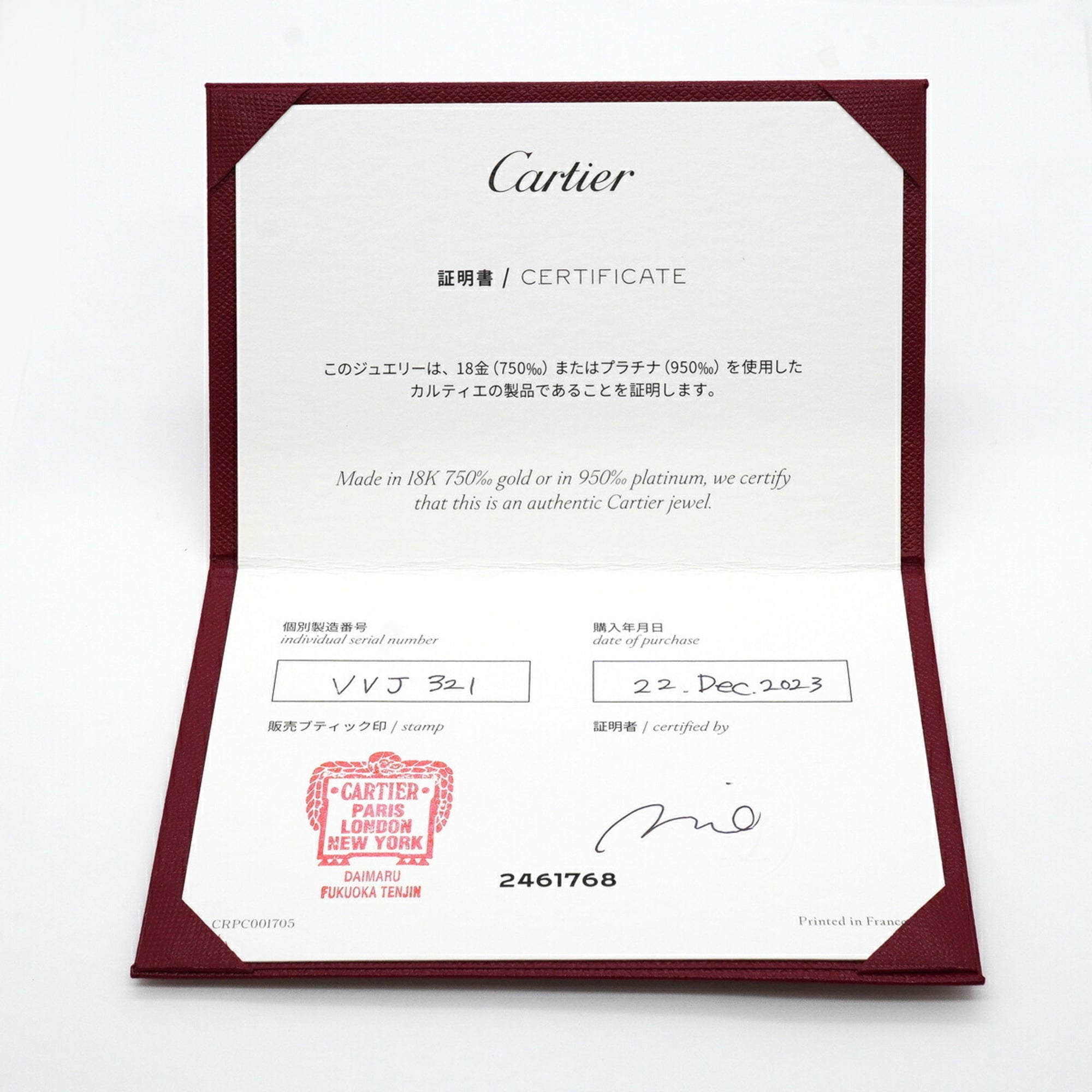 Cartier Platinum 950 Band Ring (Pre-Owned)