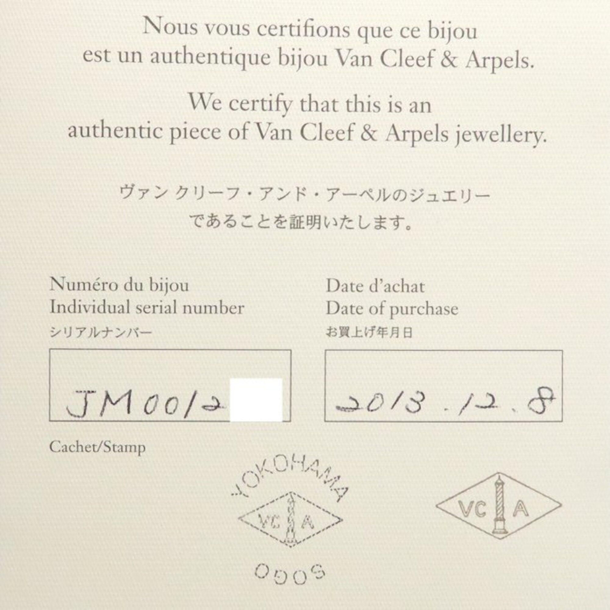 Van Cleef & Arpels Platinum 950 Band Ring (Pre-Owned)