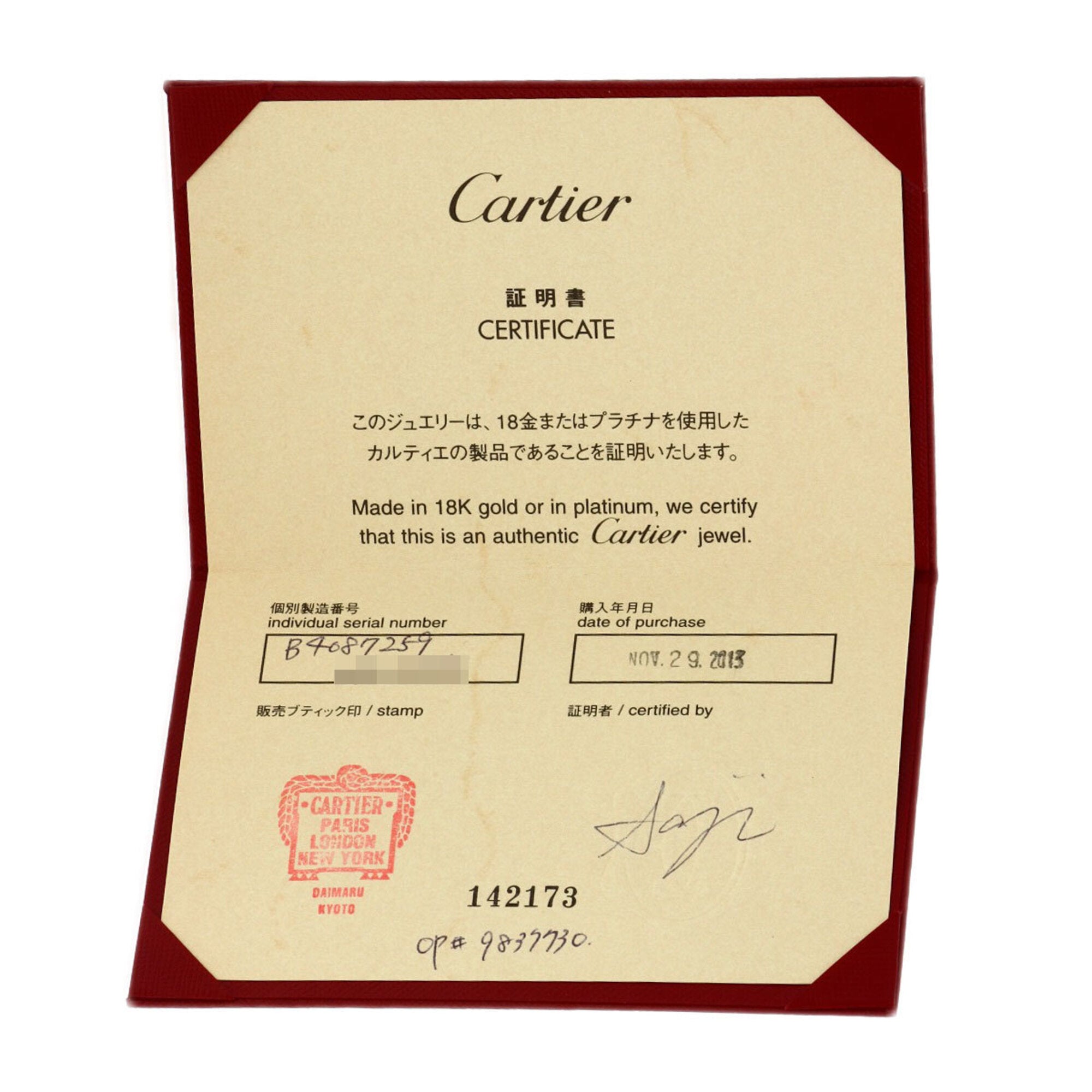 Cartier Pink Gold (18K) Band Ring (Pre-Owned)