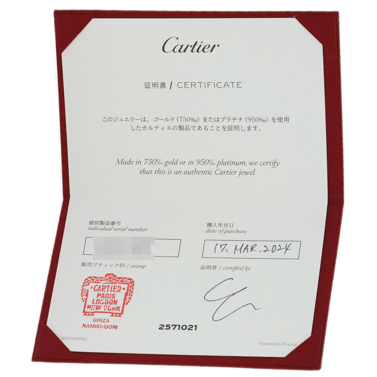 Cartier Platinum 950 Band Ring (Pre-Owned)