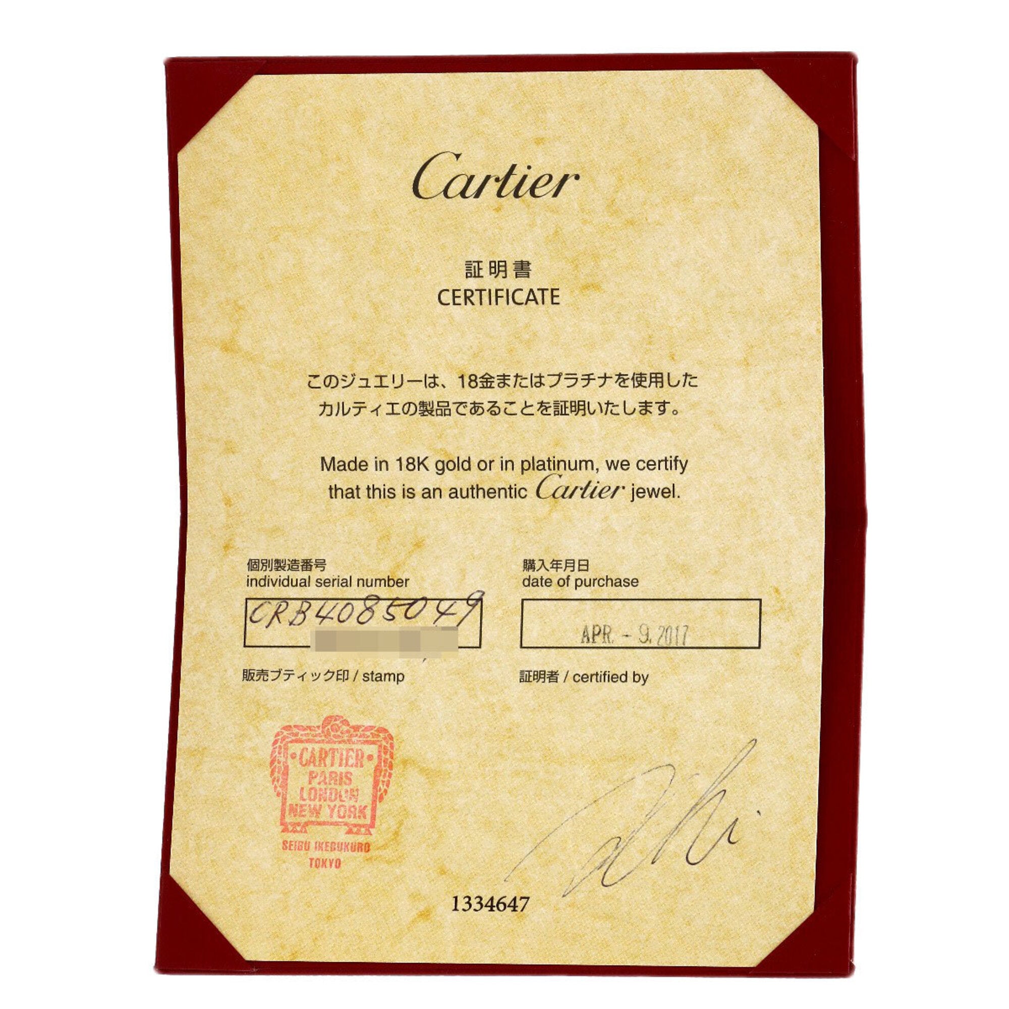 Cartier Yellow Gold (18K) Band Ring (Pre-Owned)