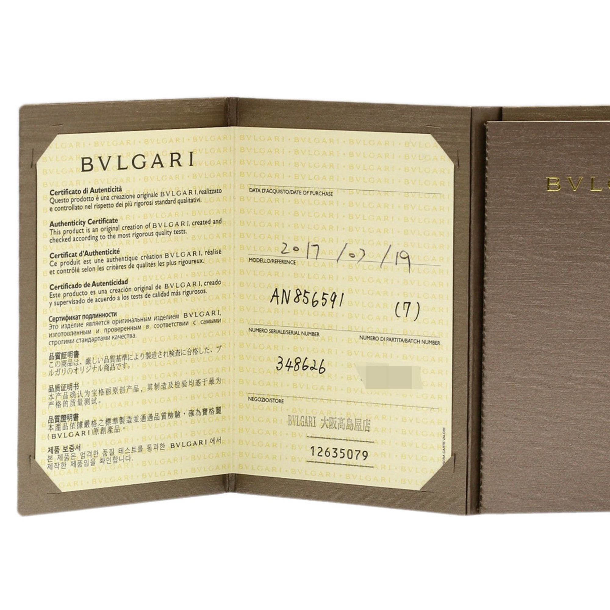 Bvlgari Platinum 950 Band Ring (Pre-Owned)