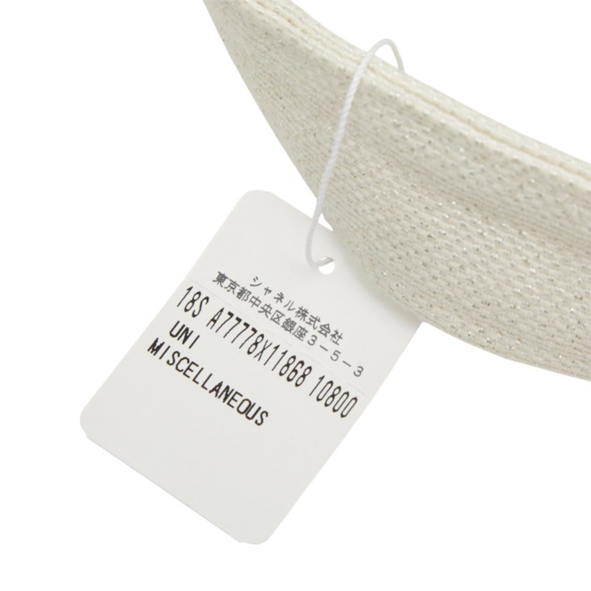 Chanel Ivory White Pile Fabric Beach Bag Tote Bag (Pre-Owned)