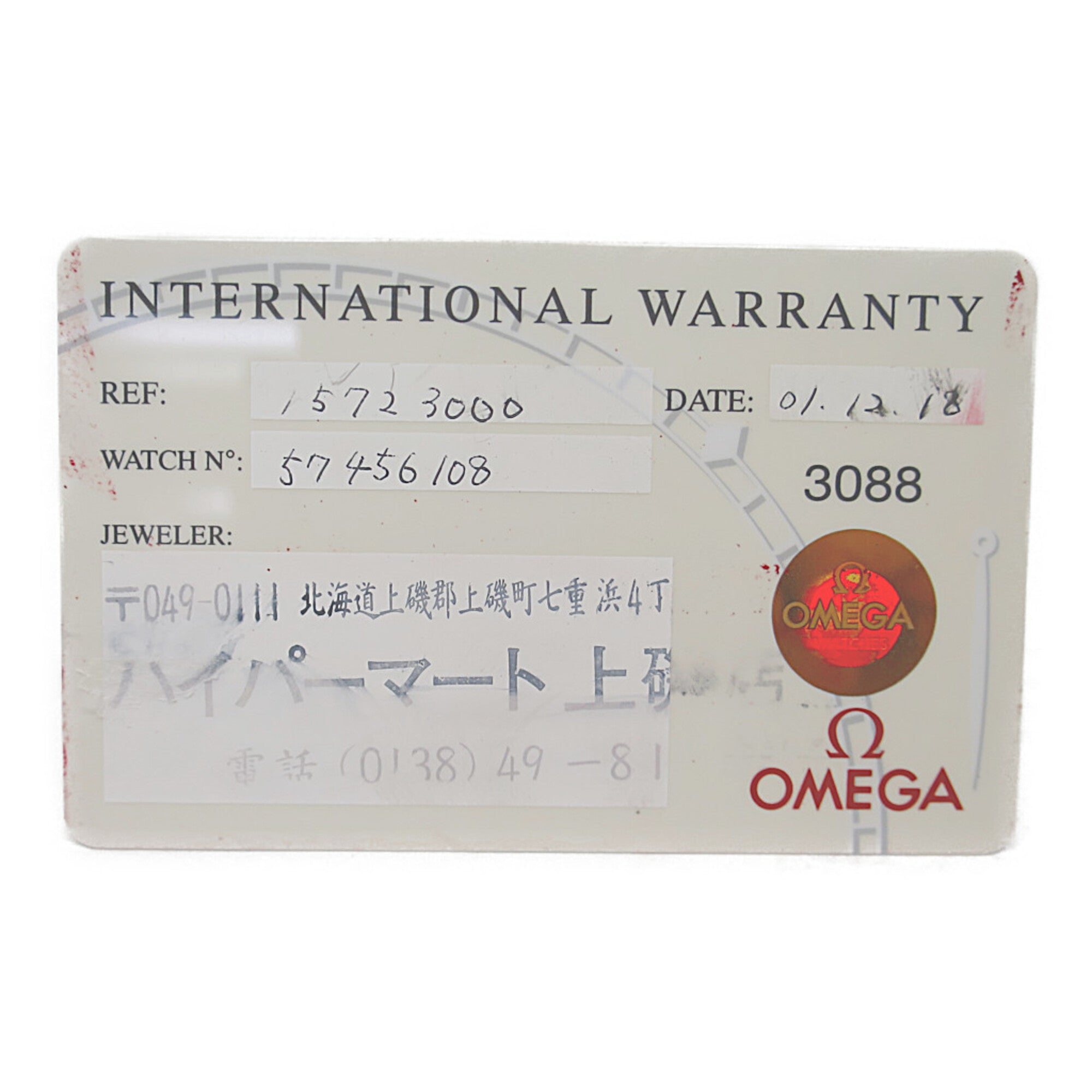 Omega Constellation 95 Quartz Watch Stainless Steel Watch (Pre-Owned)