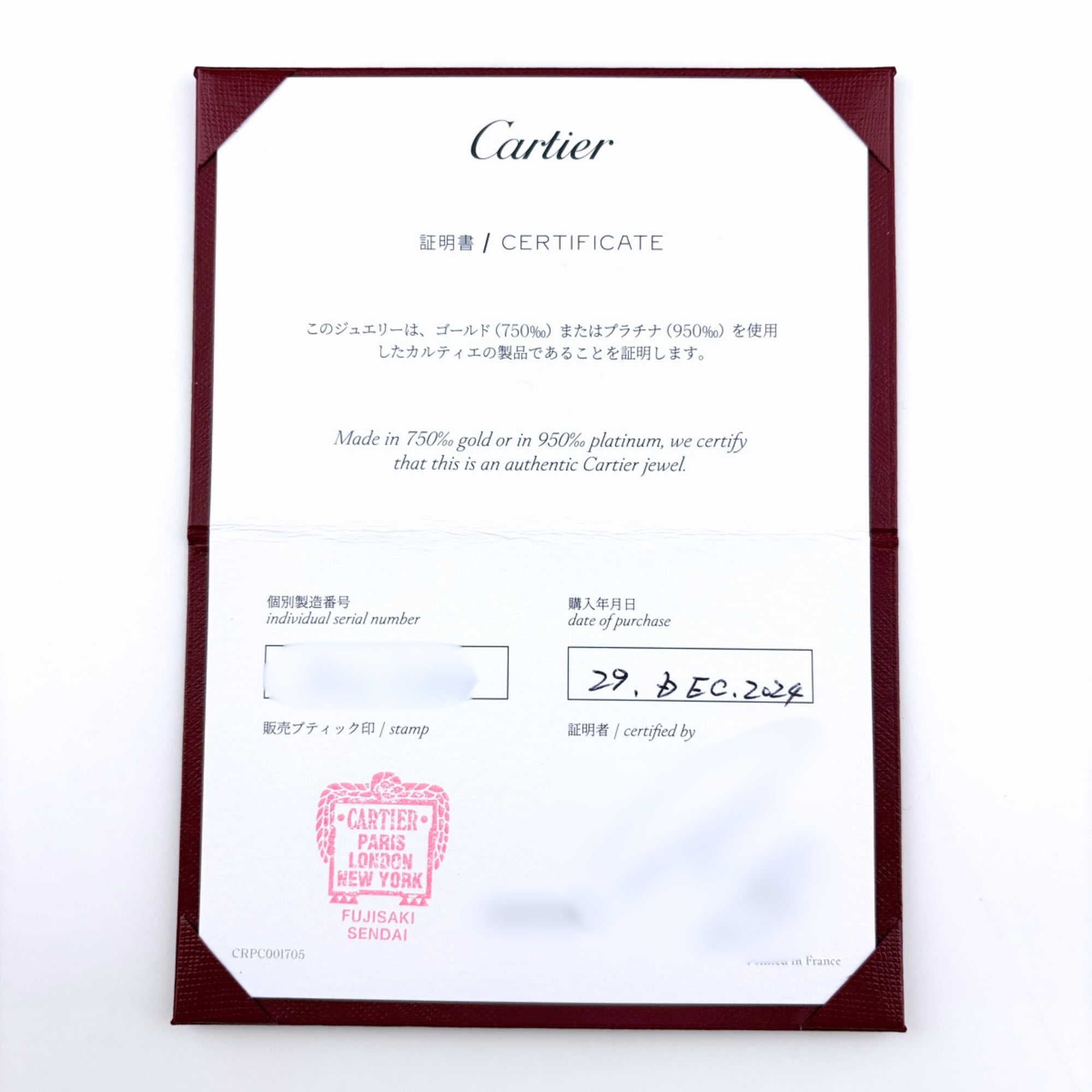 Cartier Platinum 950 Band Ring (Pre-Owned)