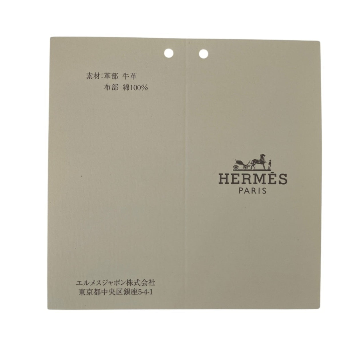 Hermes Beige Canvas Toile H Shoulder Bag (Pre-Owned)