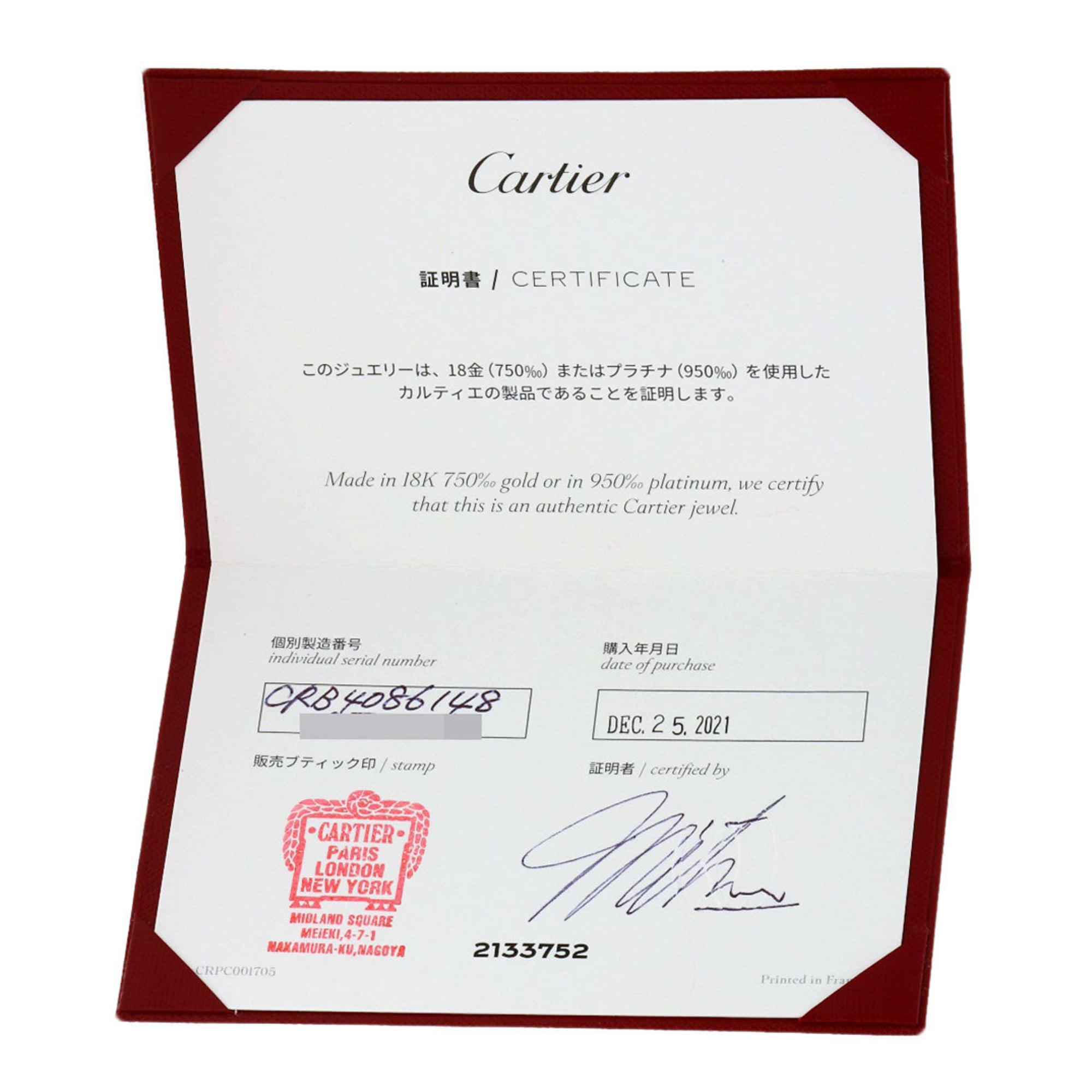 Cartier Trinity Yellow Gold (18K) Pink Gold (18K) White Gold (18K) Band Ring (Pre-Owned)