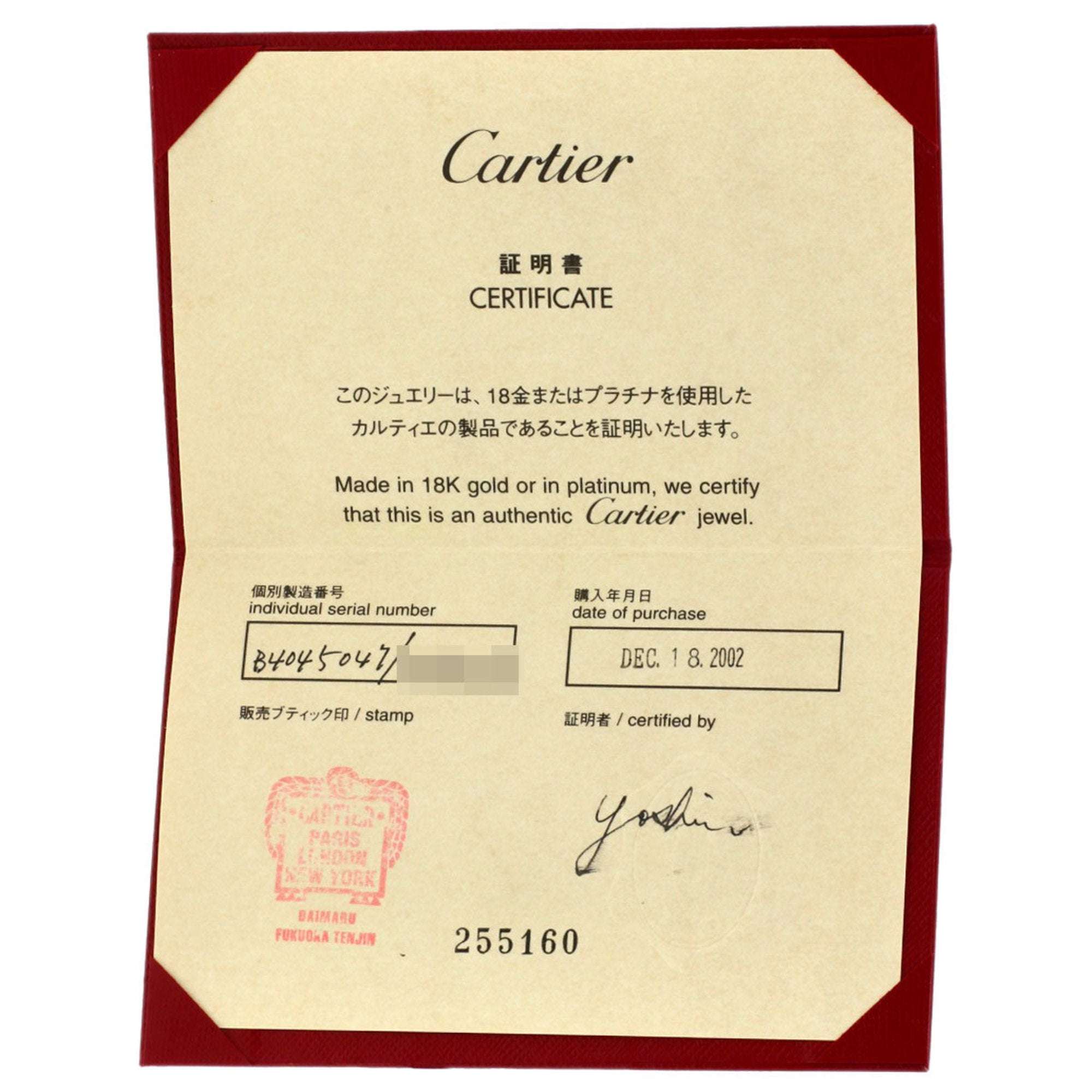 Cartier White Gold (18K) Band Ring (Pre-Owned)