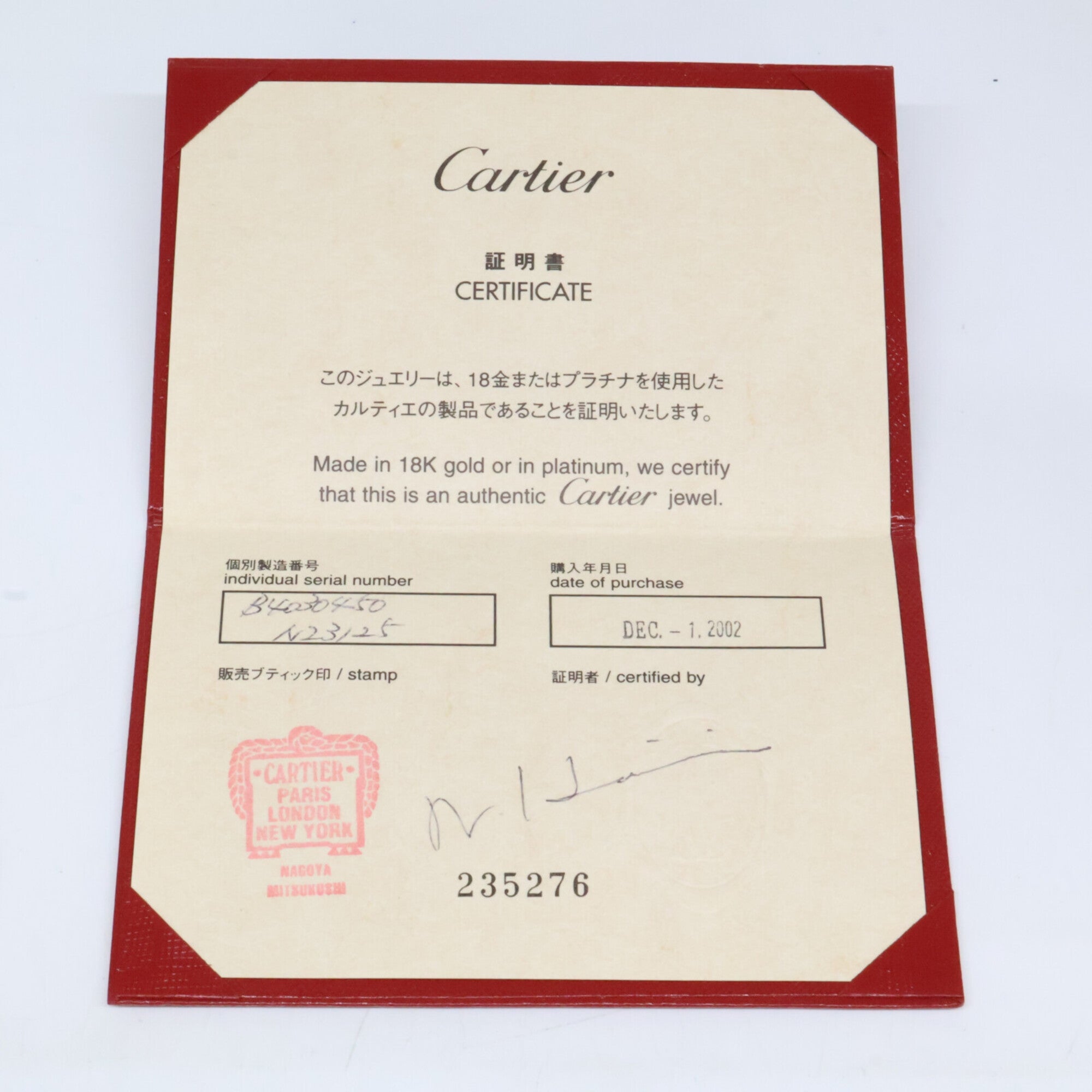 Cartier White Gold (18K) Band Ring (Pre-Owned)