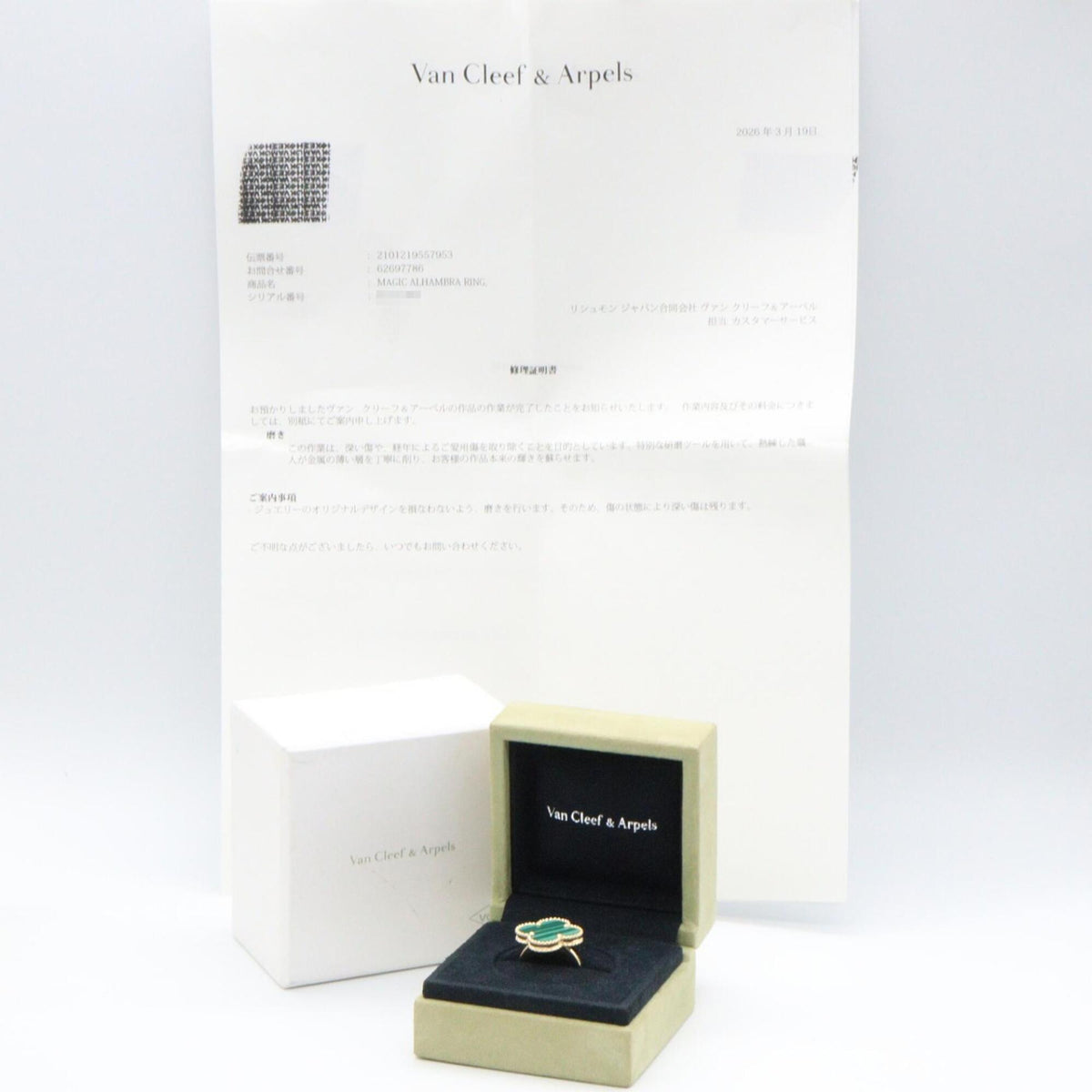 Van Cleef & Arpels Gold Green Yellow Gold (18K) Band Ring (Pre-Owned)
