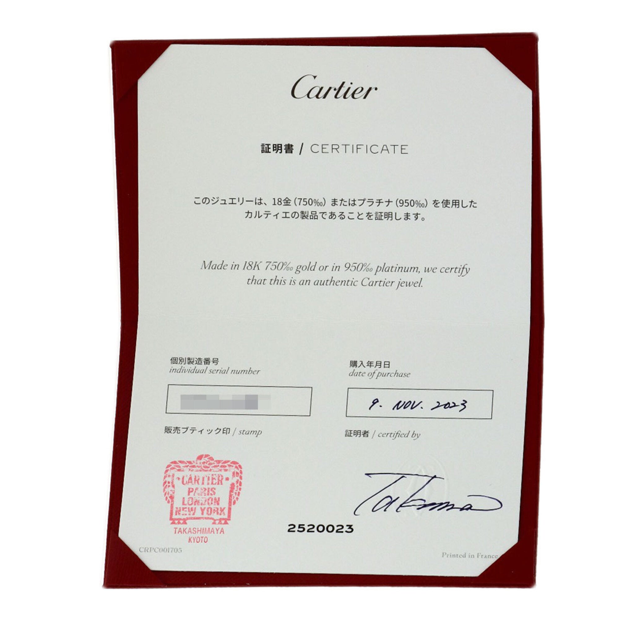 Cartier Yellow Gold (18K) Band Ring (Pre-Owned)