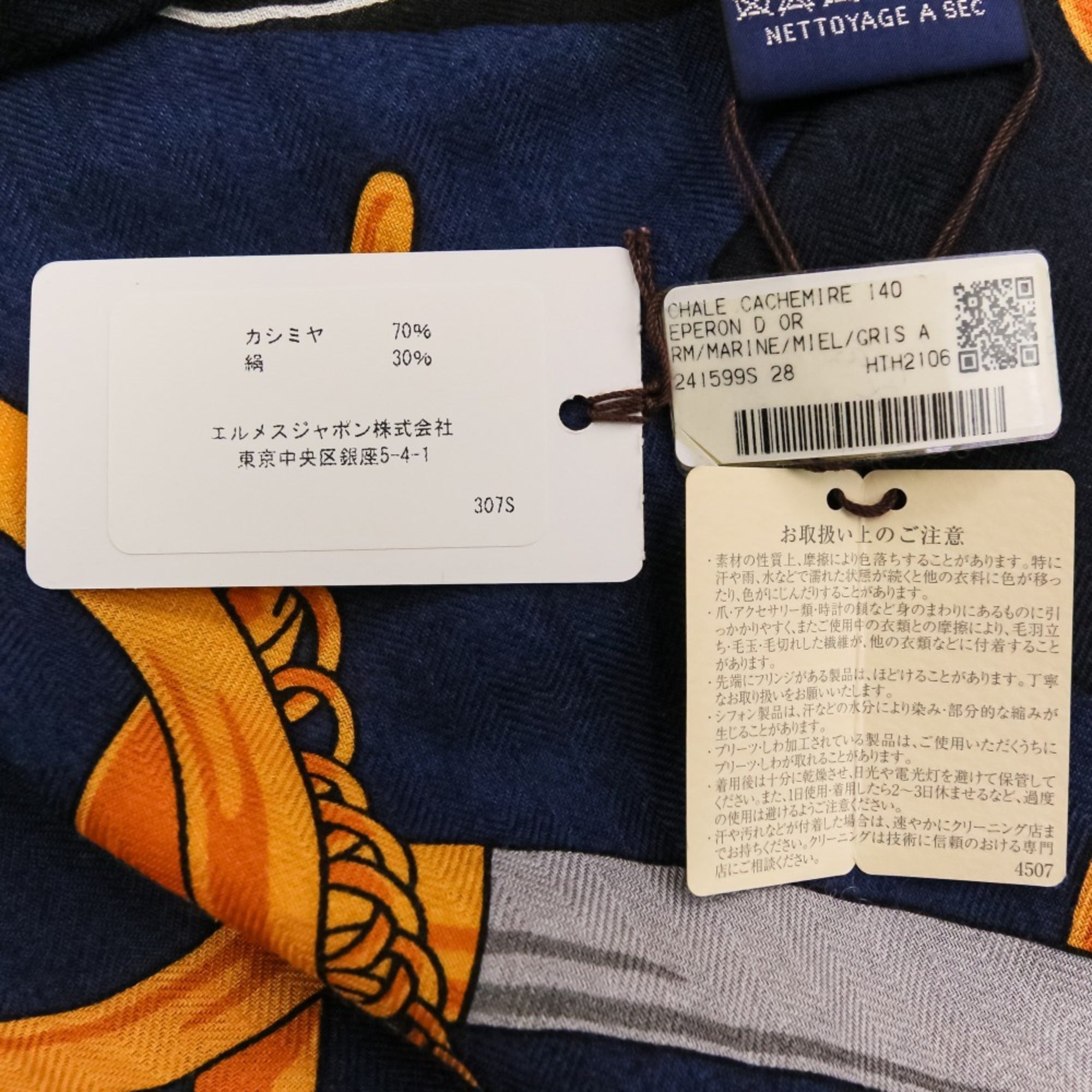 Hermes Dark Navy (Pre-Owned)