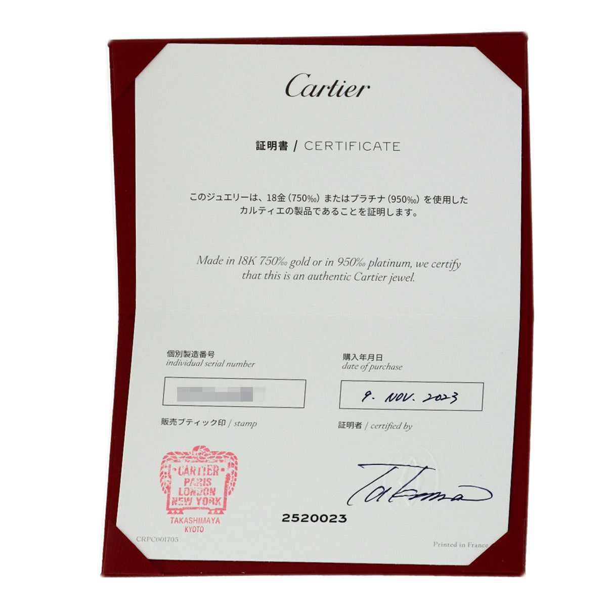 Cartier Yellow Gold (18K) Band Ring (Pre-Owned)