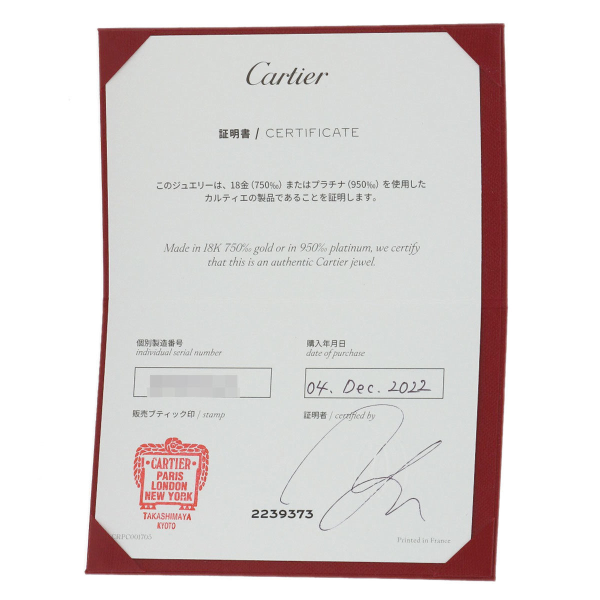 Cartier Silver White Gold (18K) Band Ring (Pre-Owned)