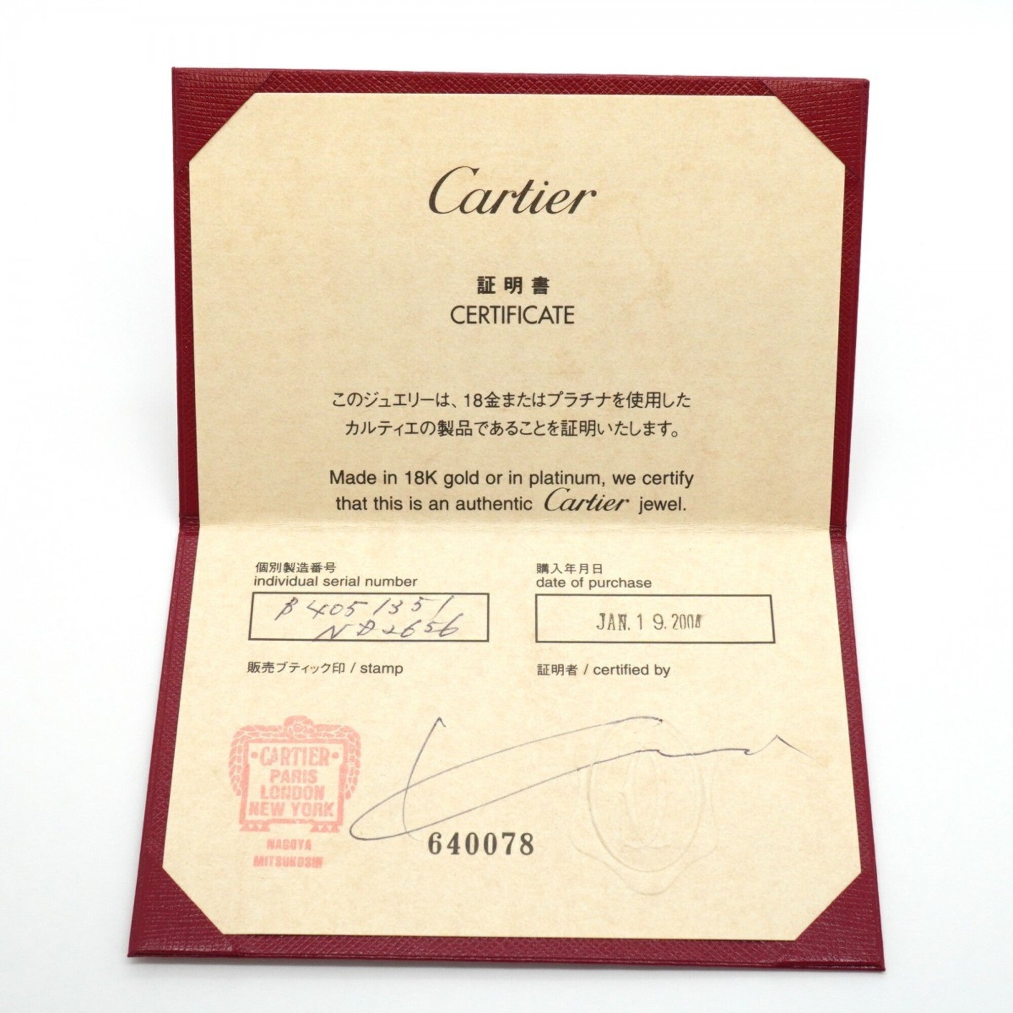 Cartier Platinum 950 Band Ring (Pre-Owned)