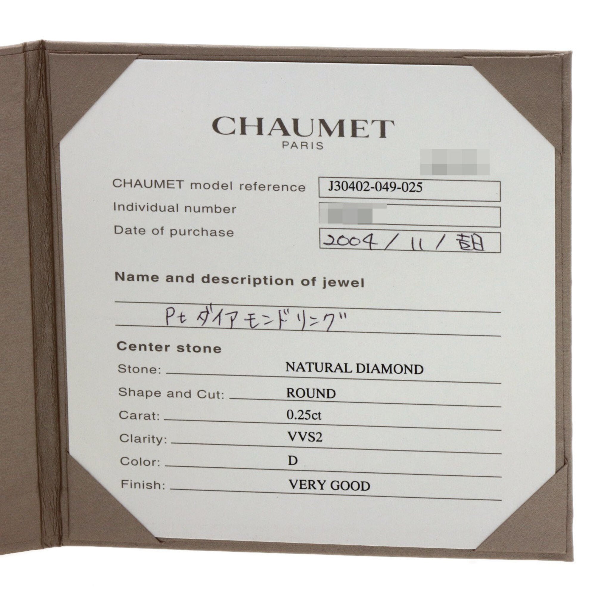 Chaumet Platinum Platinum 950 Band Ring (Pre-Owned)