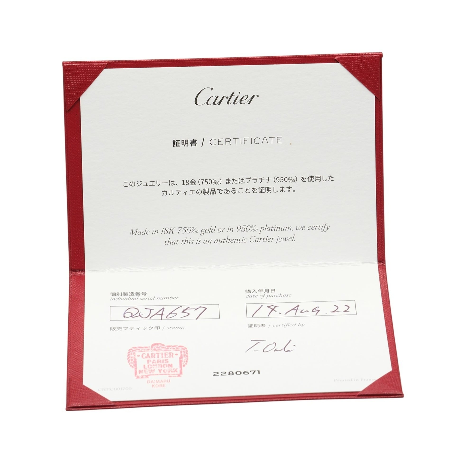 Cartier Platinum 950 Band Ring (Pre-Owned)