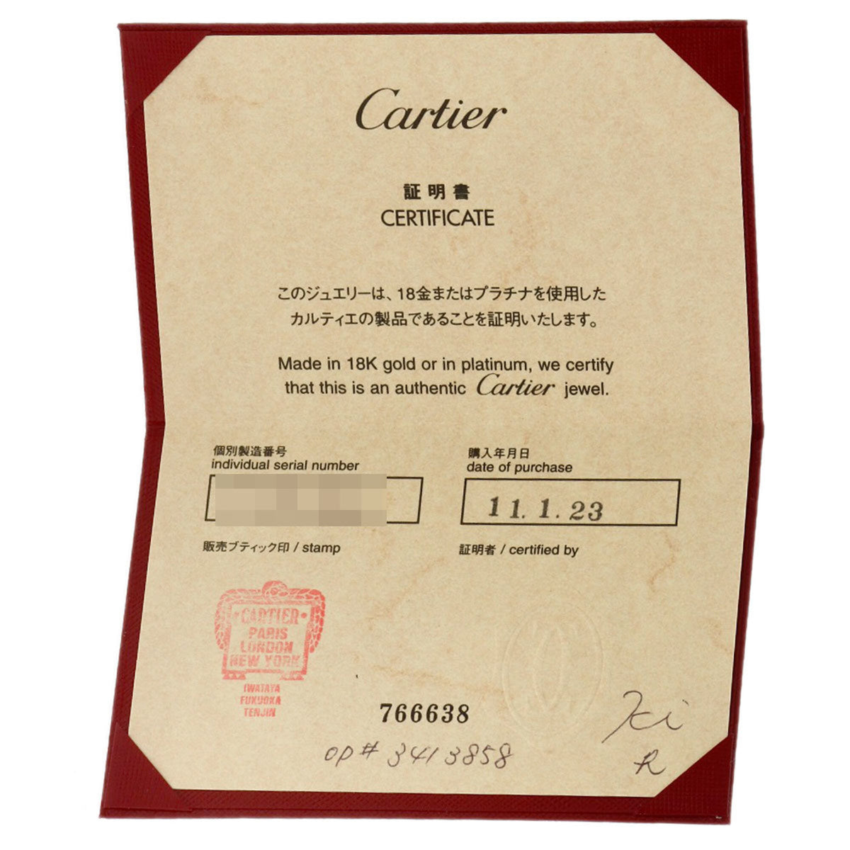 Cartier Yellow Gold (18K) Pink Gold (18K) White Gold (18K) Band Ring (Pre-Owned)