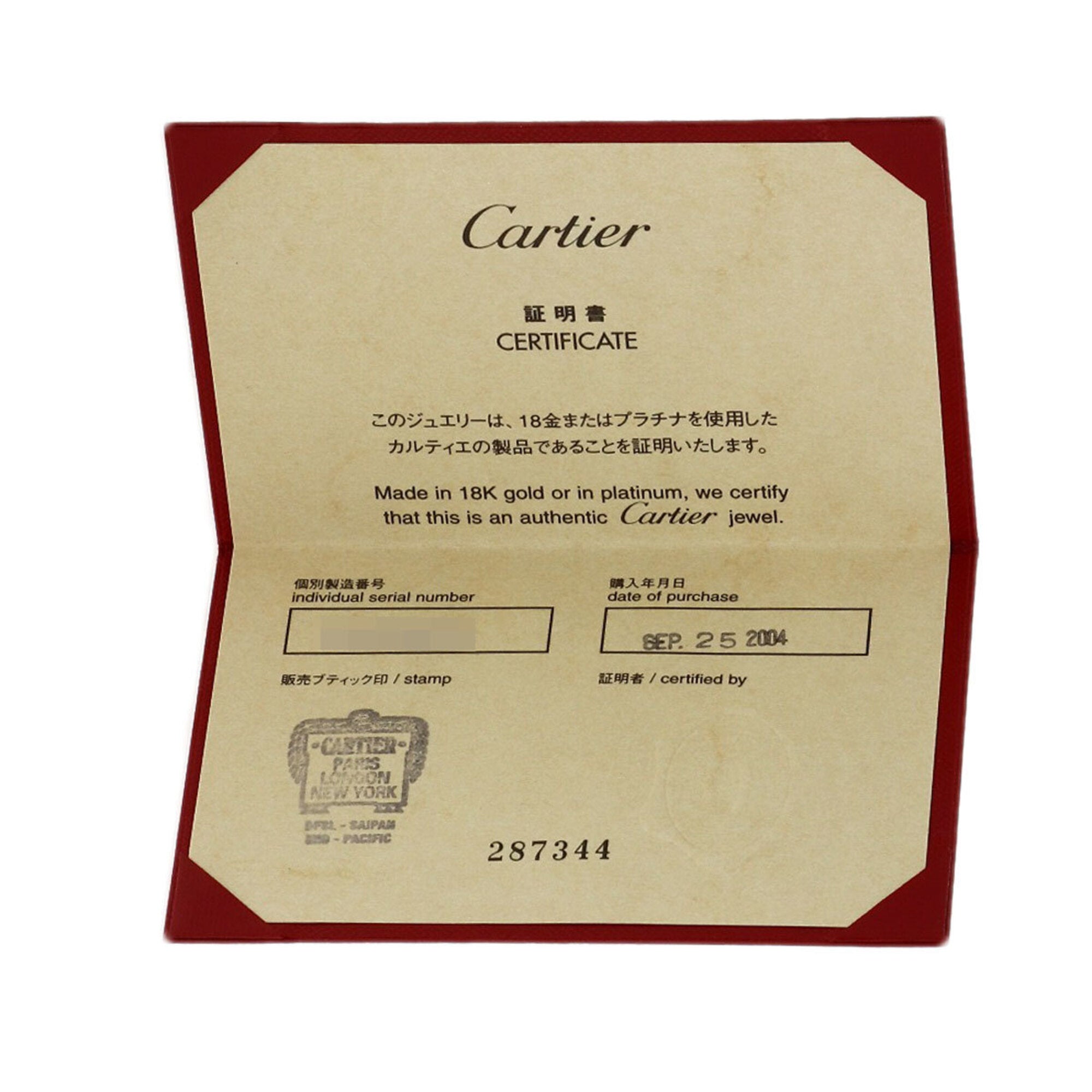 Cartier White Gold (18K) Band Ring (Pre-Owned)