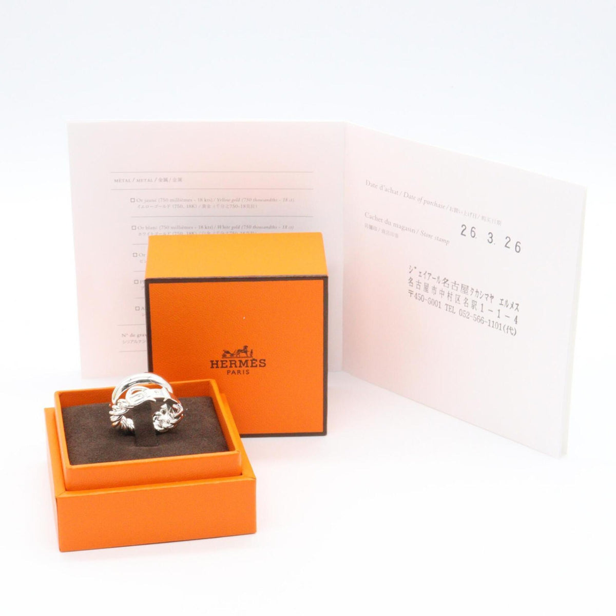 Hermes Silver Silver 925 Band Ring (Pre-Owned)