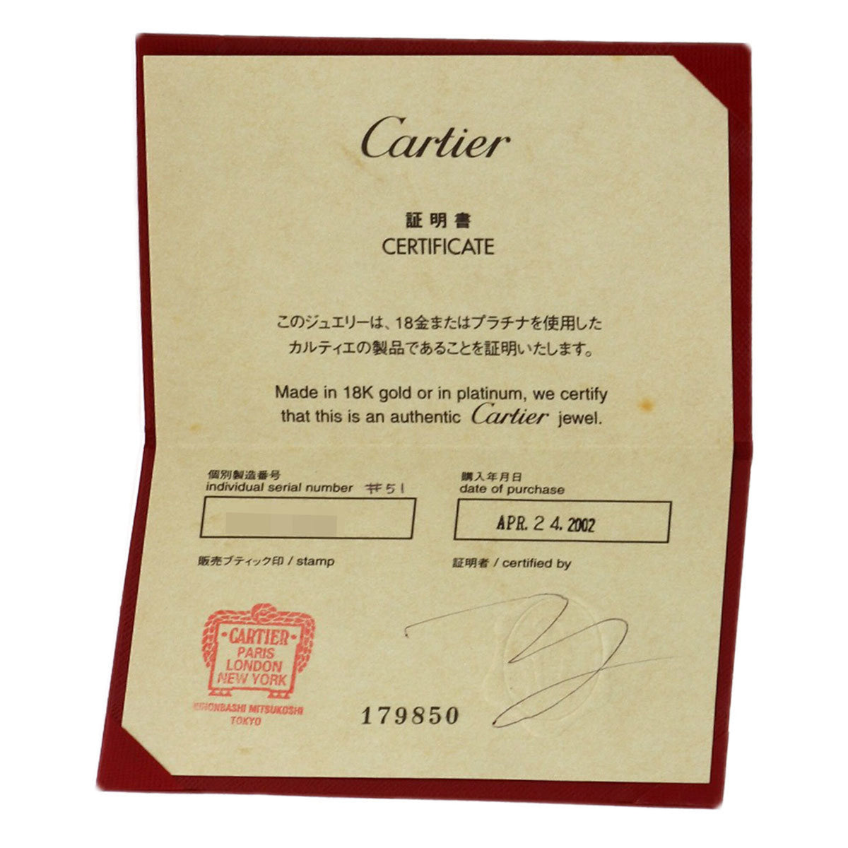 Cartier White Gold (18K) Band Ring (Pre-Owned)