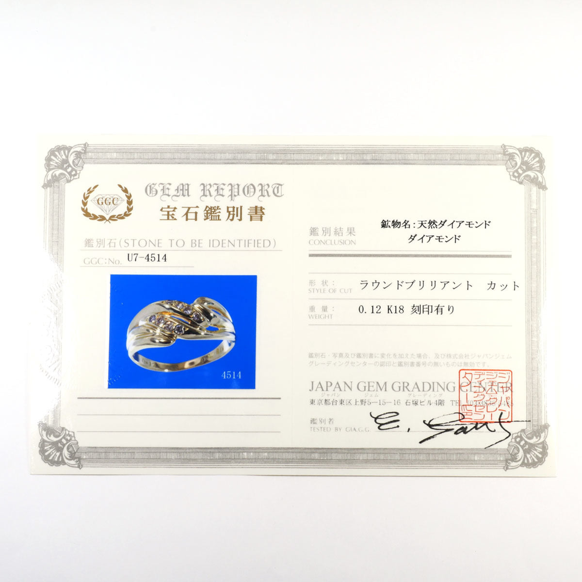 Unbranded Yellow Gold Yellow Gold (18K) Band Ring (Pre-Owned)