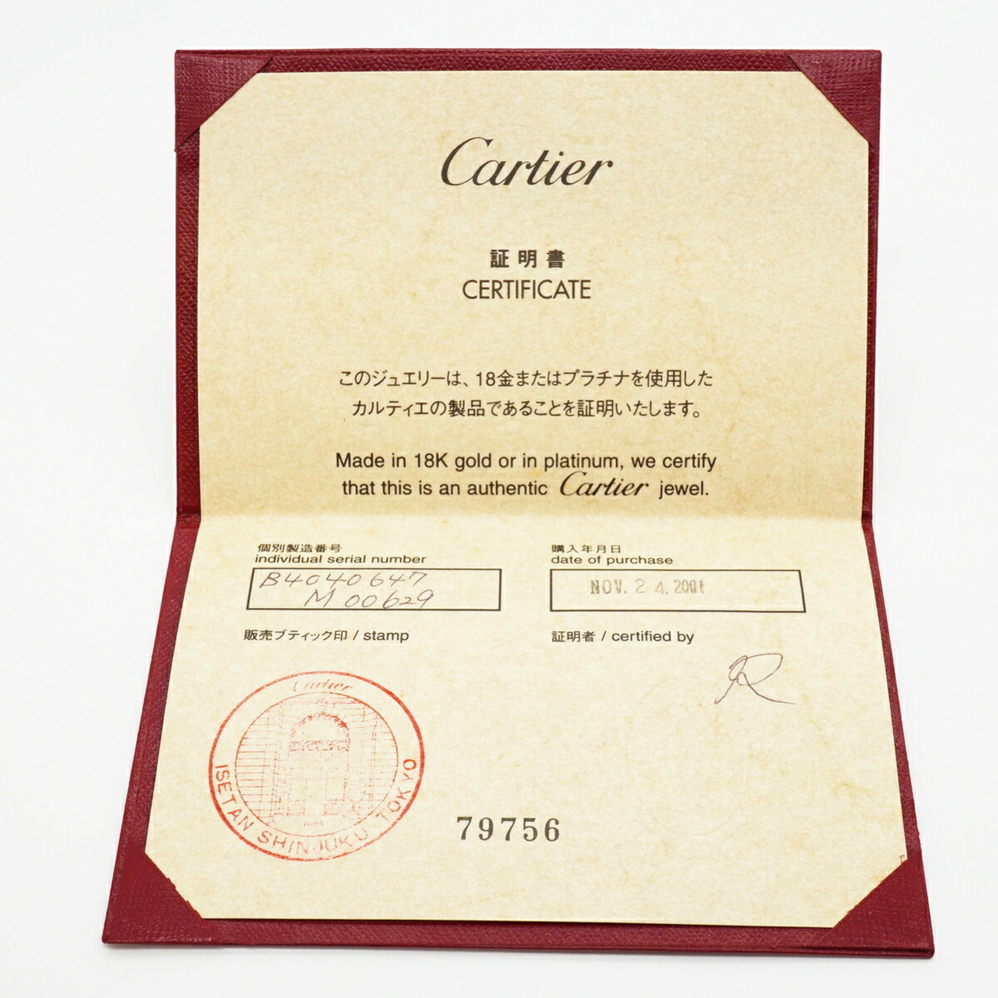 Cartier White Gold (18K) Band Ring (Pre-Owned)