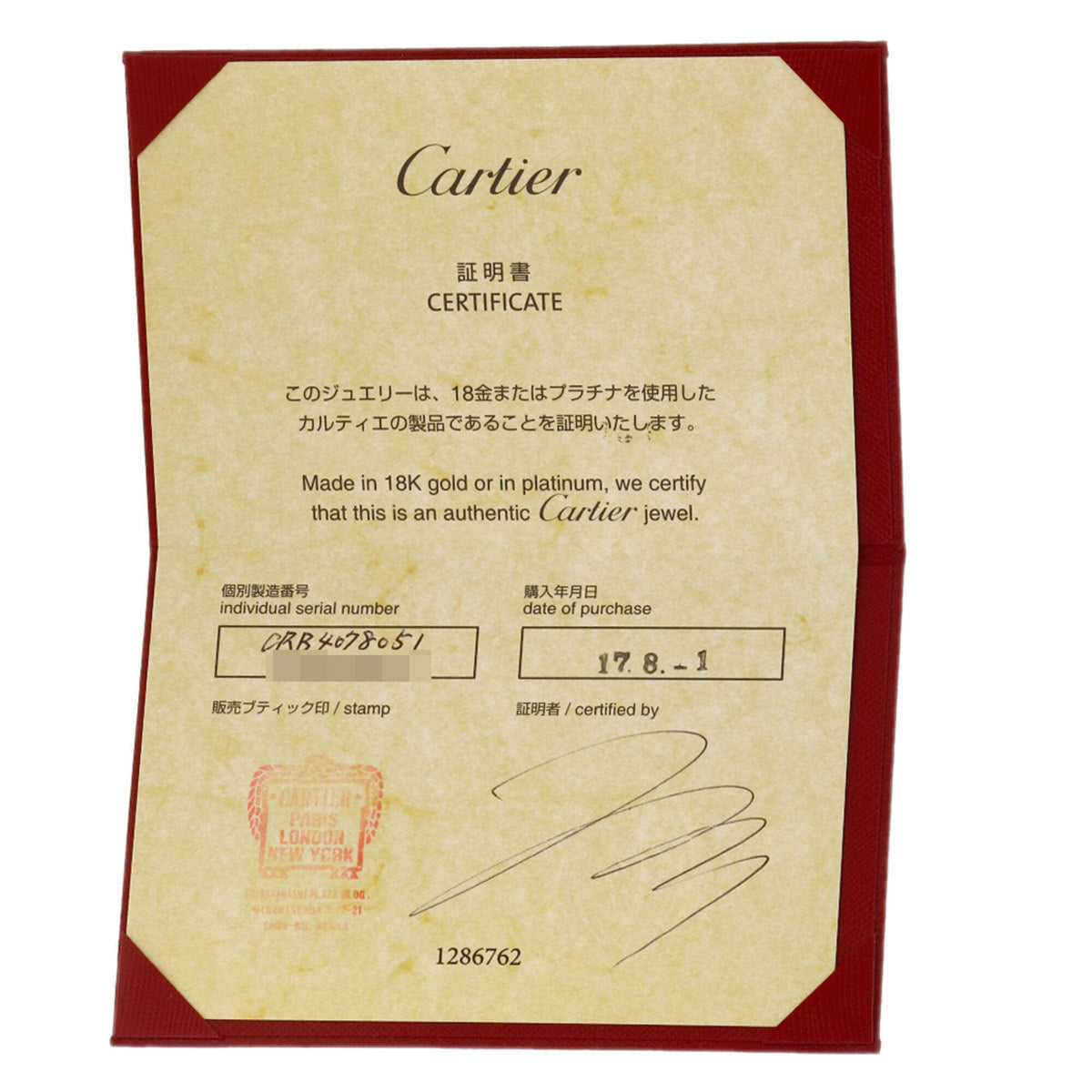 Cartier Platinum 950 Band Ring (Pre-Owned)