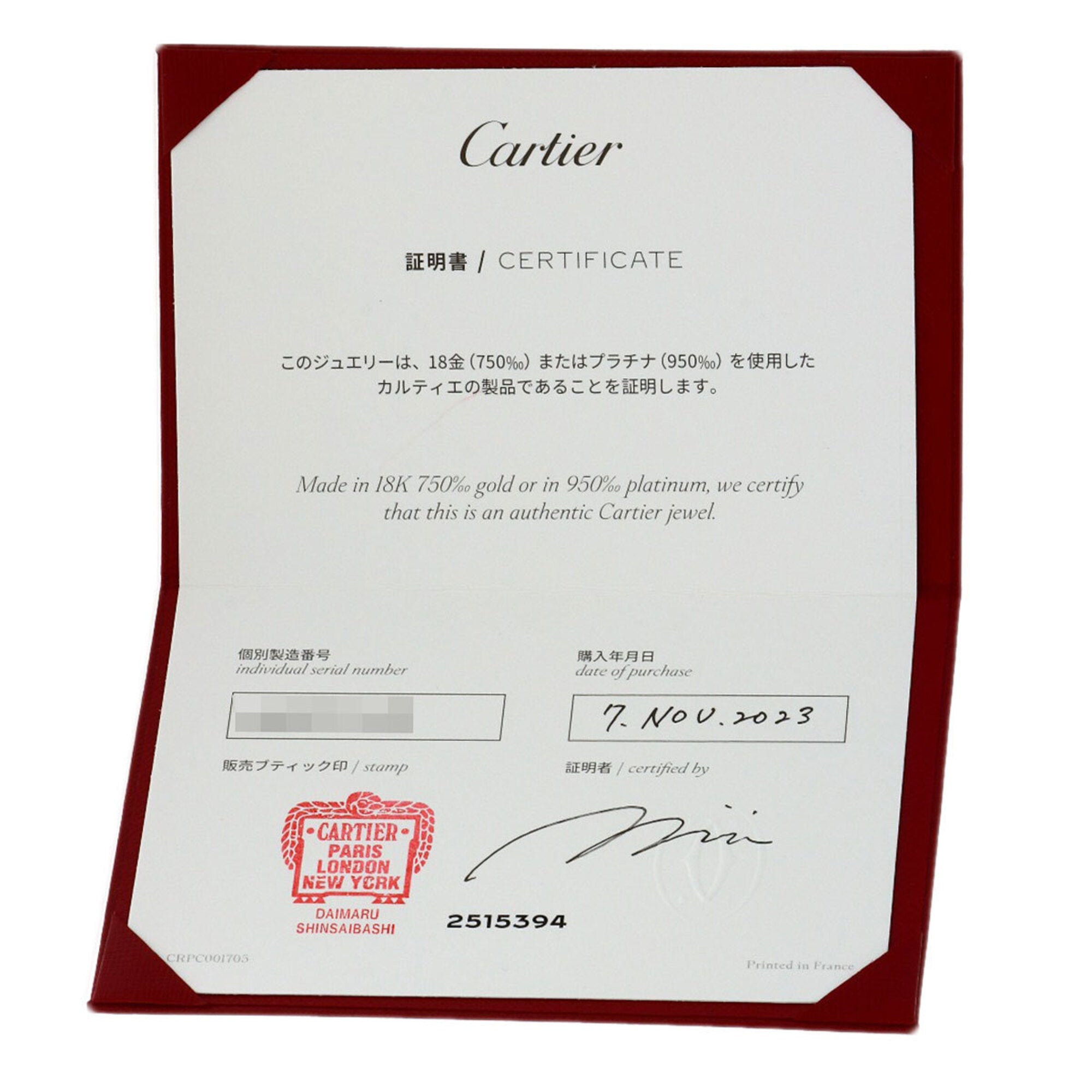 Cartier Yellow Gold (18K) Band Ring (Pre-Owned)