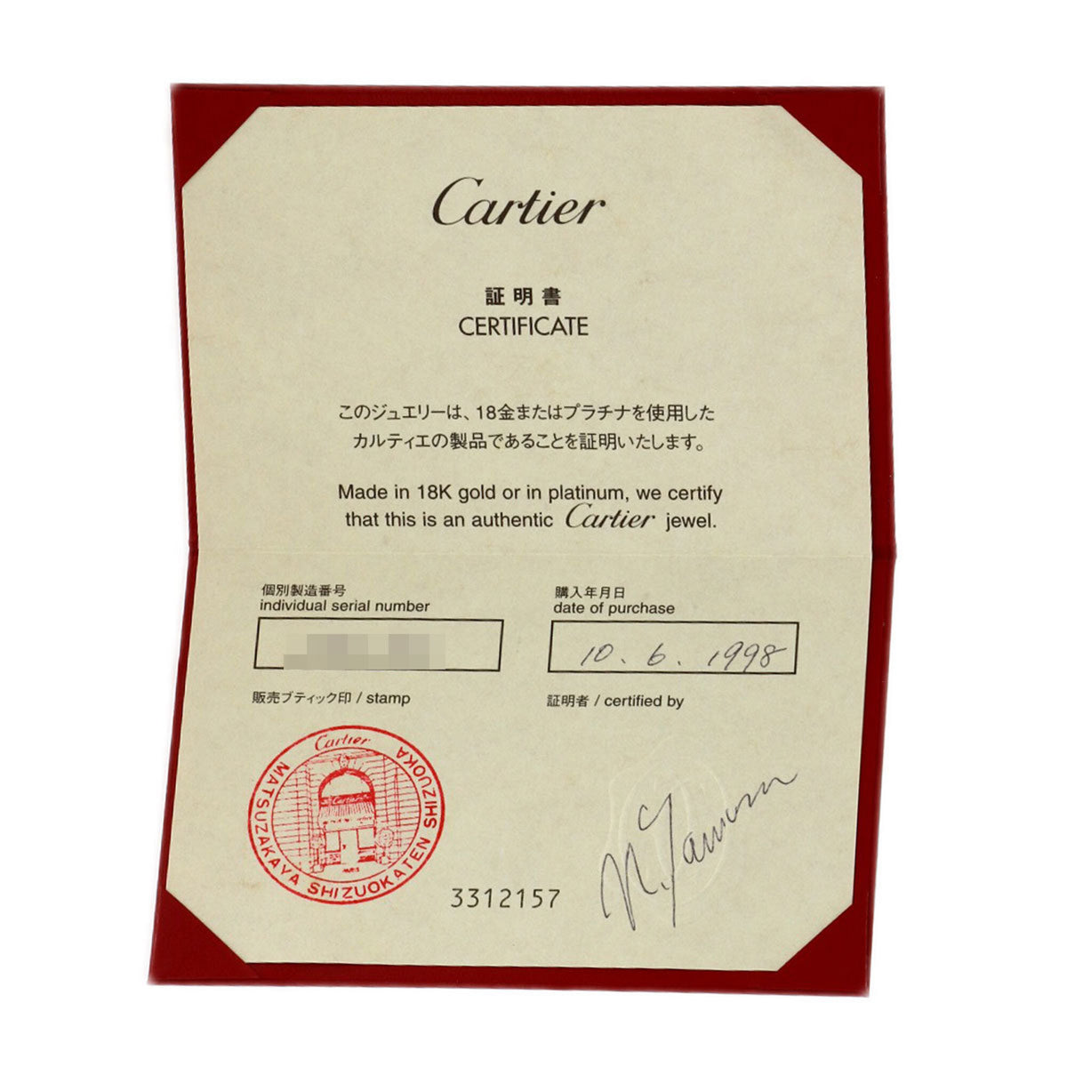 Cartier Yellow Gold (18K) Band Ring (Pre-Owned)
