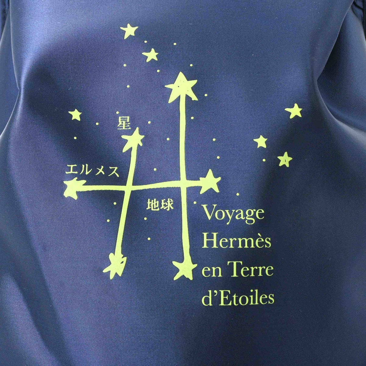 Hermes Navy Nylon Backpack (Pre-Owned)