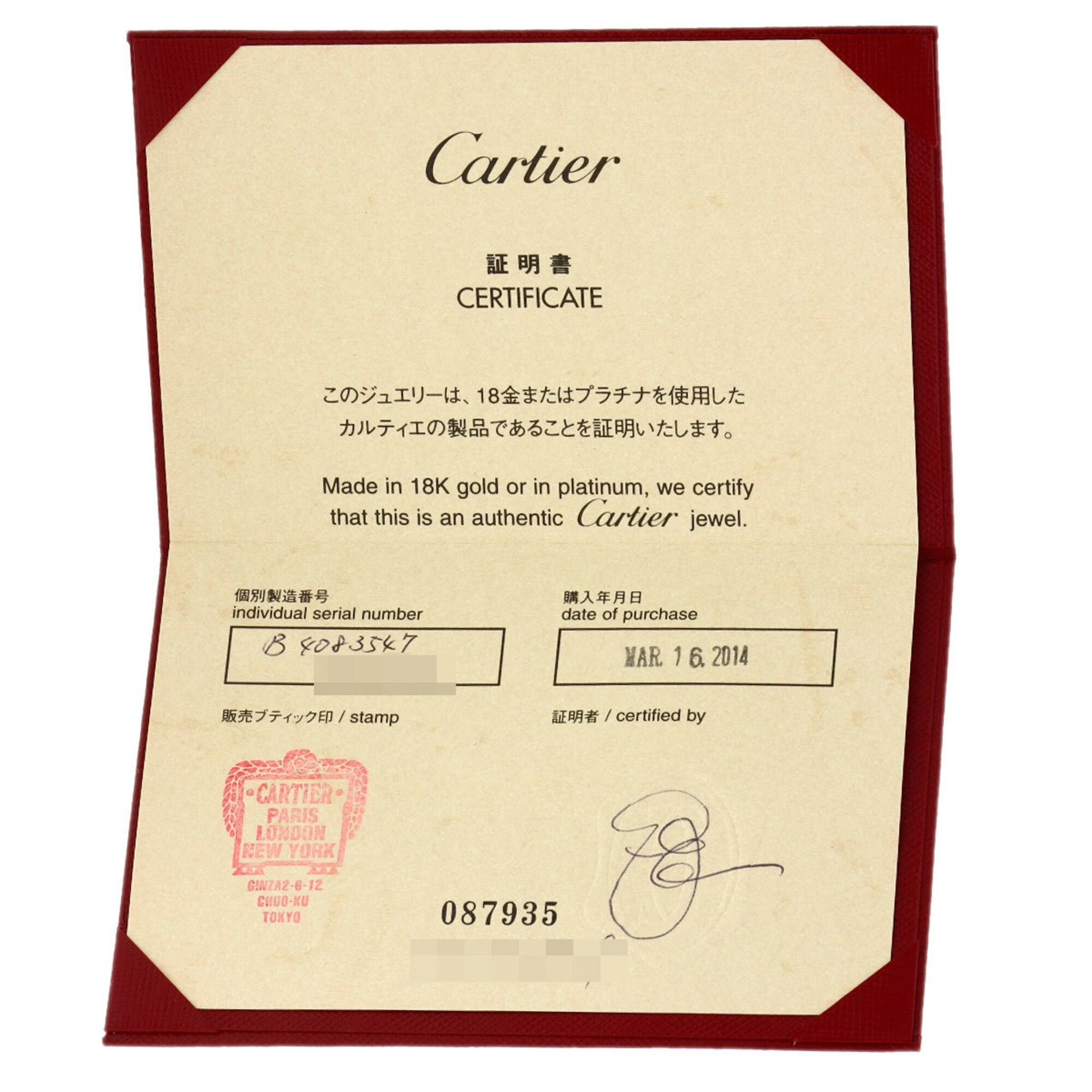 Cartier Band Ring (Pre-Owned)