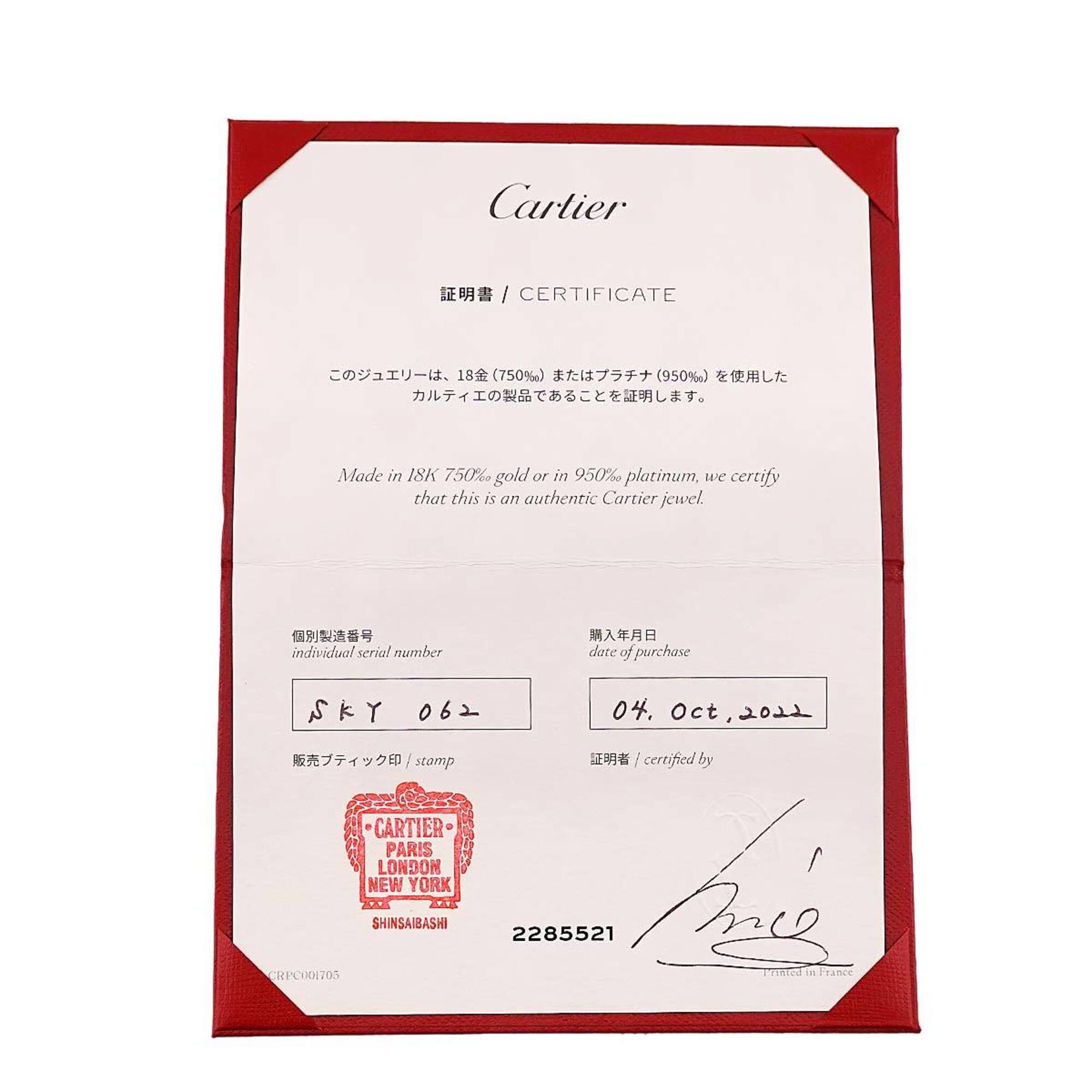 Cartier Platinum 950 Band Ring (Pre-Owned)