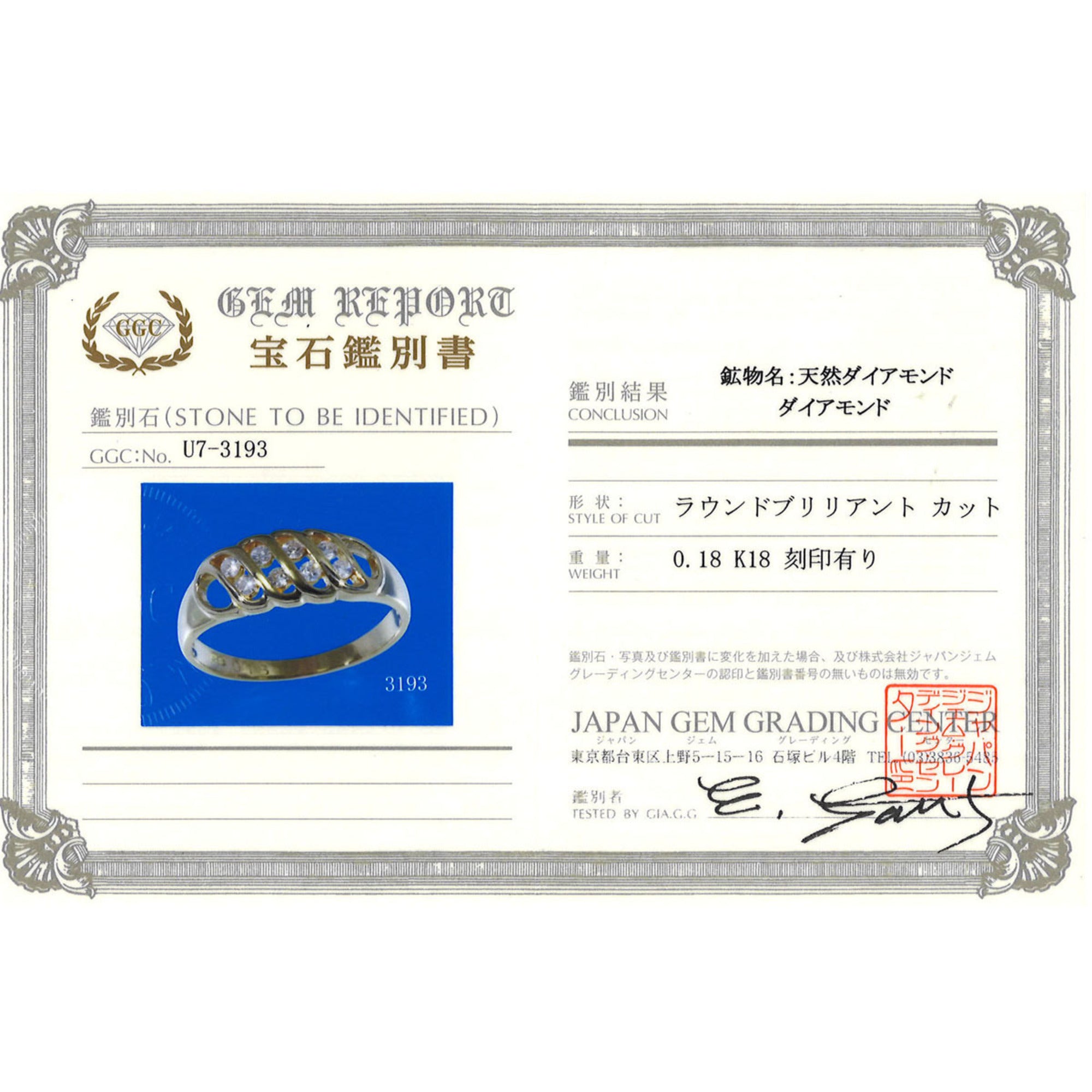 Unbranded Yellow Gold Yellow Gold (18K) Band Ring (Pre-Owned)