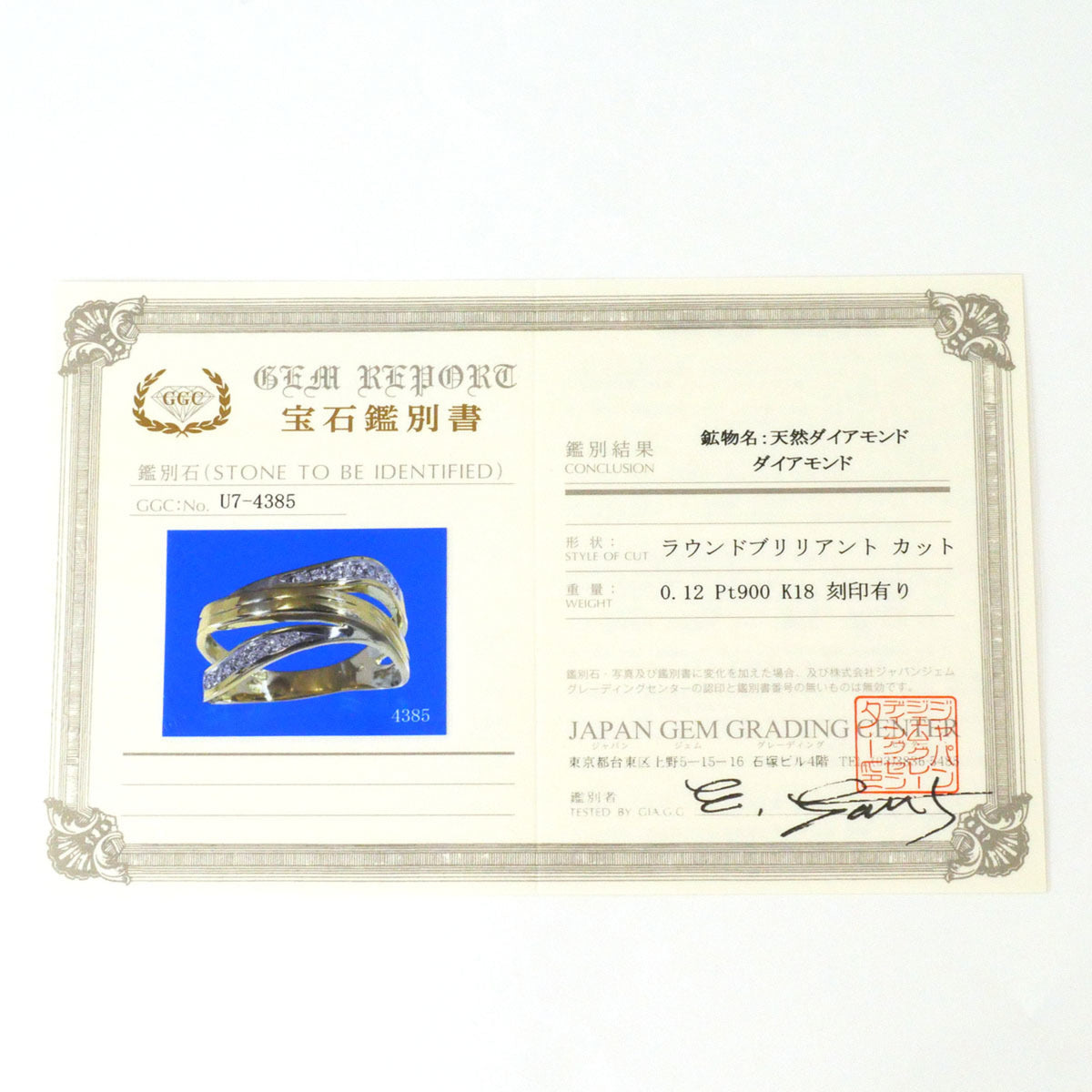 Unbranded Platinum Yellow Gold Yellow Gold (18K) Platinum 900 Band Ring (Pre-Owned)