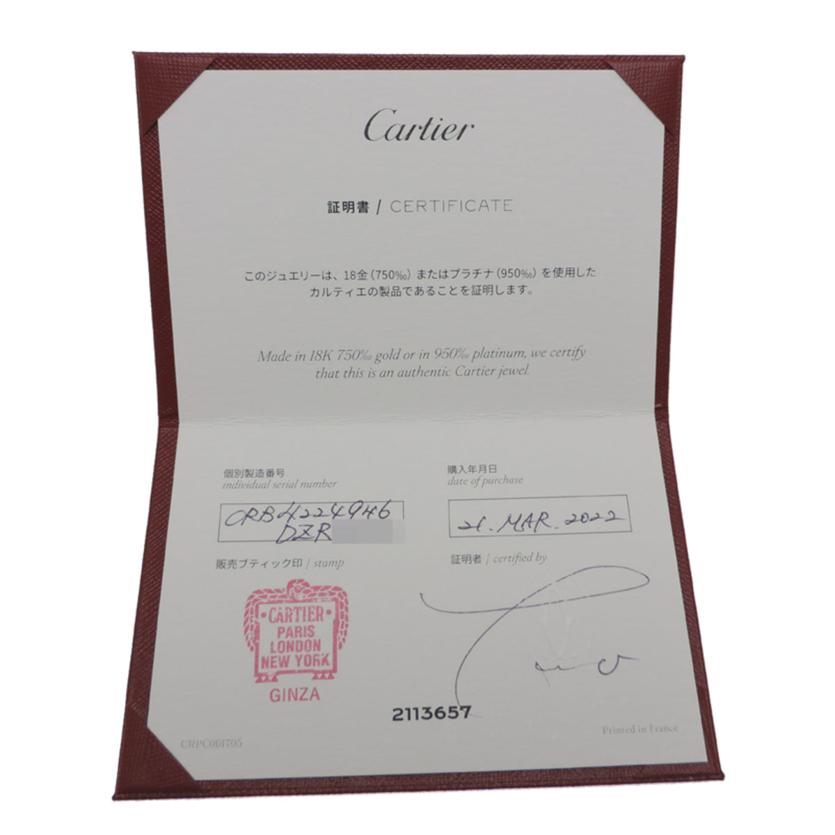 Cartier White Gold (18K) Band Ring (Pre-Owned)