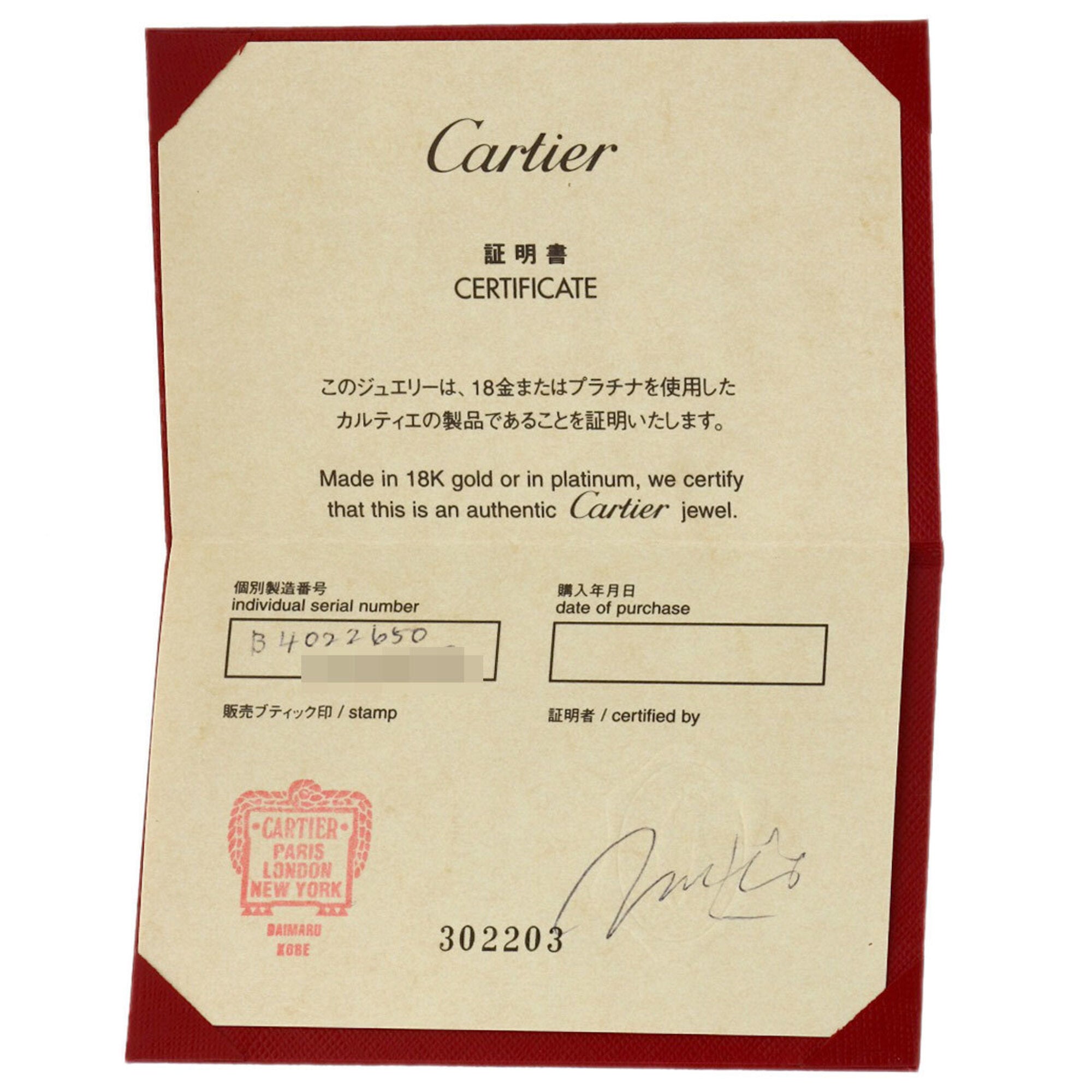 Cartier White Gold (18K) Band Ring (Pre-Owned)