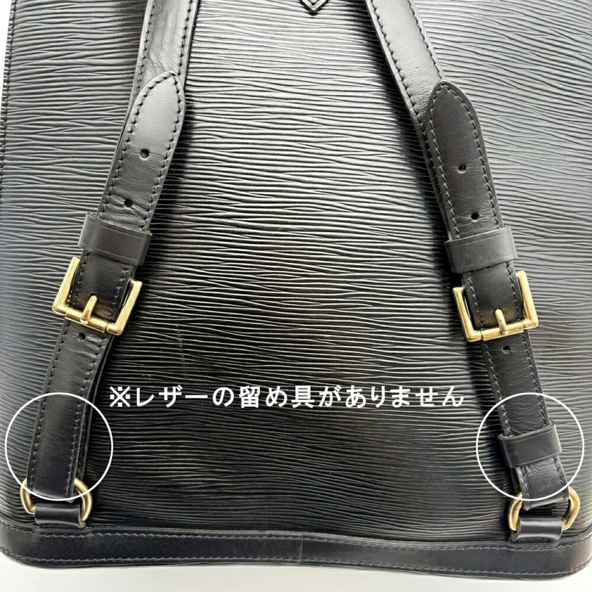 Louis Vuitton Noir Epi Leather Backpack (Pre-Owned)