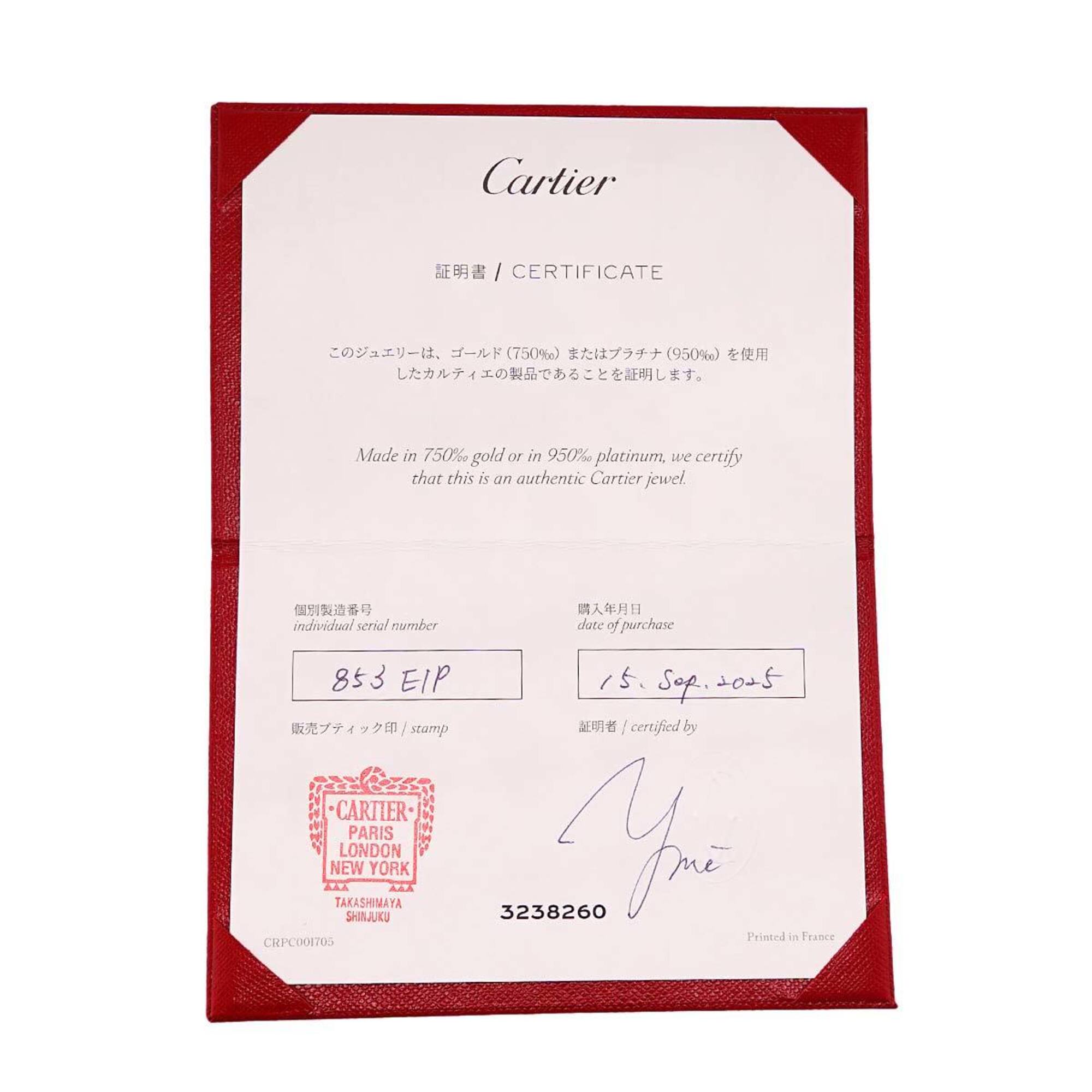 Cartier Platinum 950 Band Ring (Pre-Owned)