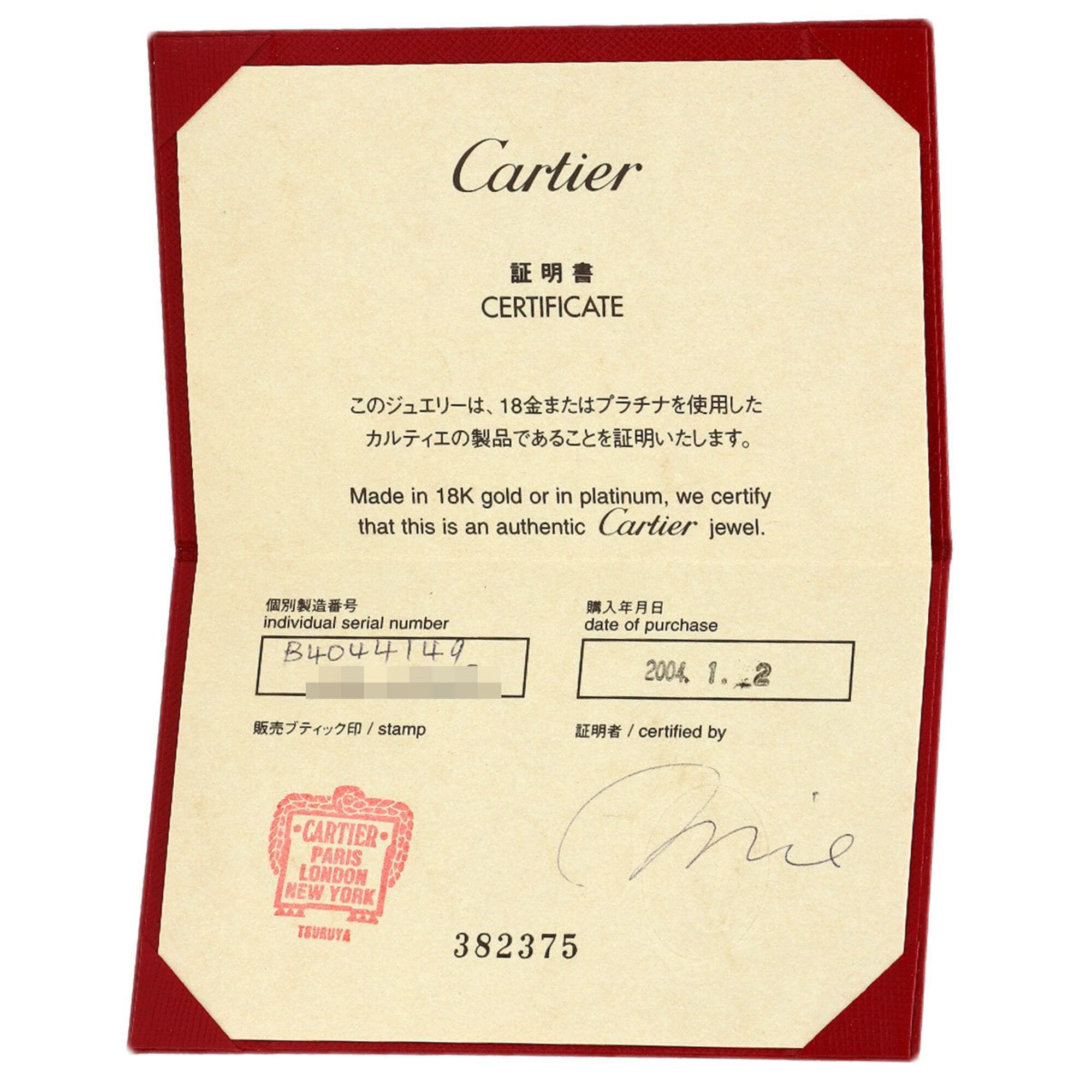 Cartier White Gold (18K) Band Ring (Pre-Owned)