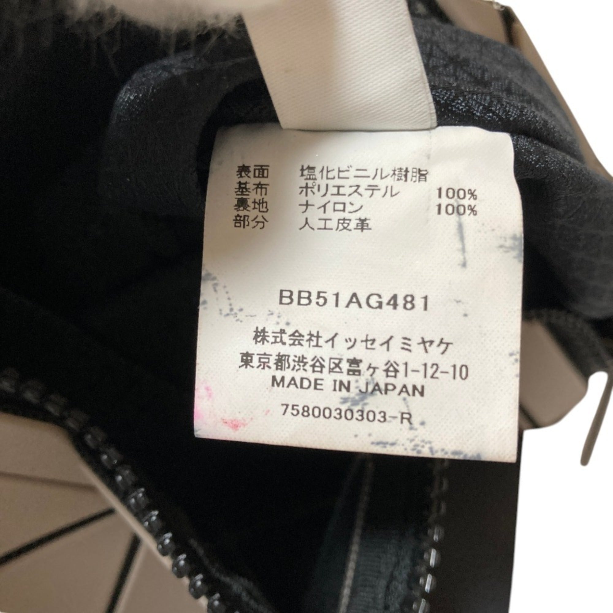 Bao Bao Issey Miyake Grayish Polyester Handbag (Pre-Owned)