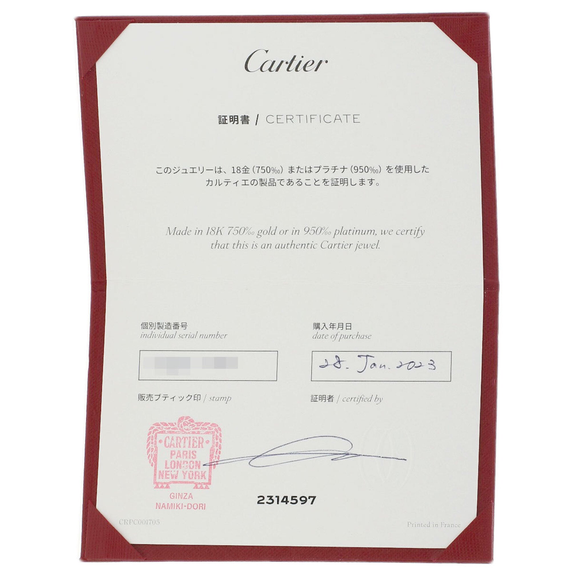 Cartier Platinum 950 Band Ring (Pre-Owned)