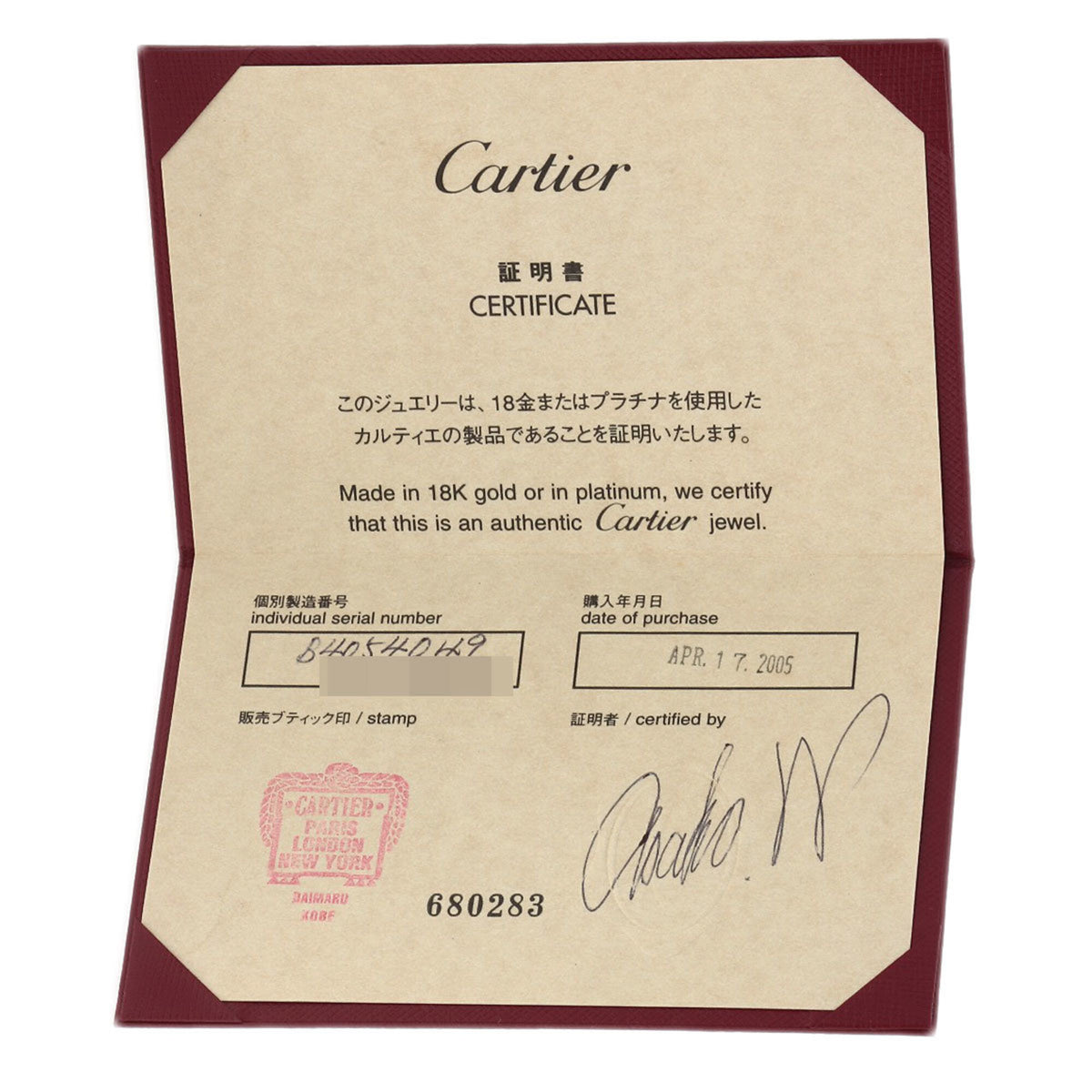 Cartier Platinum 950 Band Ring (Pre-Owned)